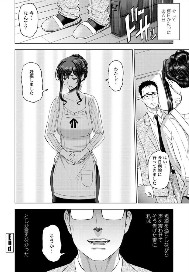 瀬奈陽太郎 ねっとりネトラレ 第4話～人妻・須藤沙織の場合（エピローグ）～ Comic ペンギンクラブ 2020年7月号 Dl版