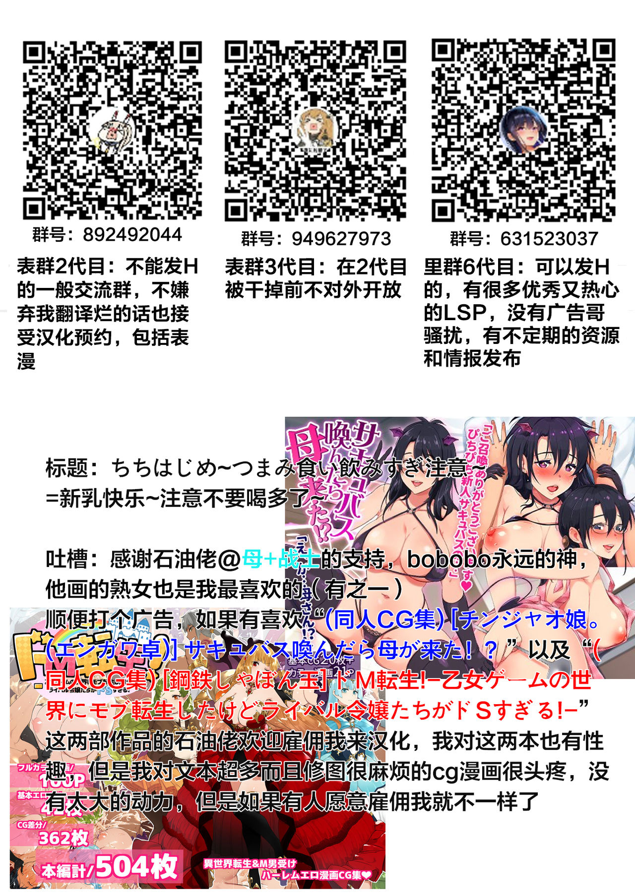 [ボボボ] ちちはじめ (COMIC 快楽天 2021年2月号) [中国翻訳] [DL版]