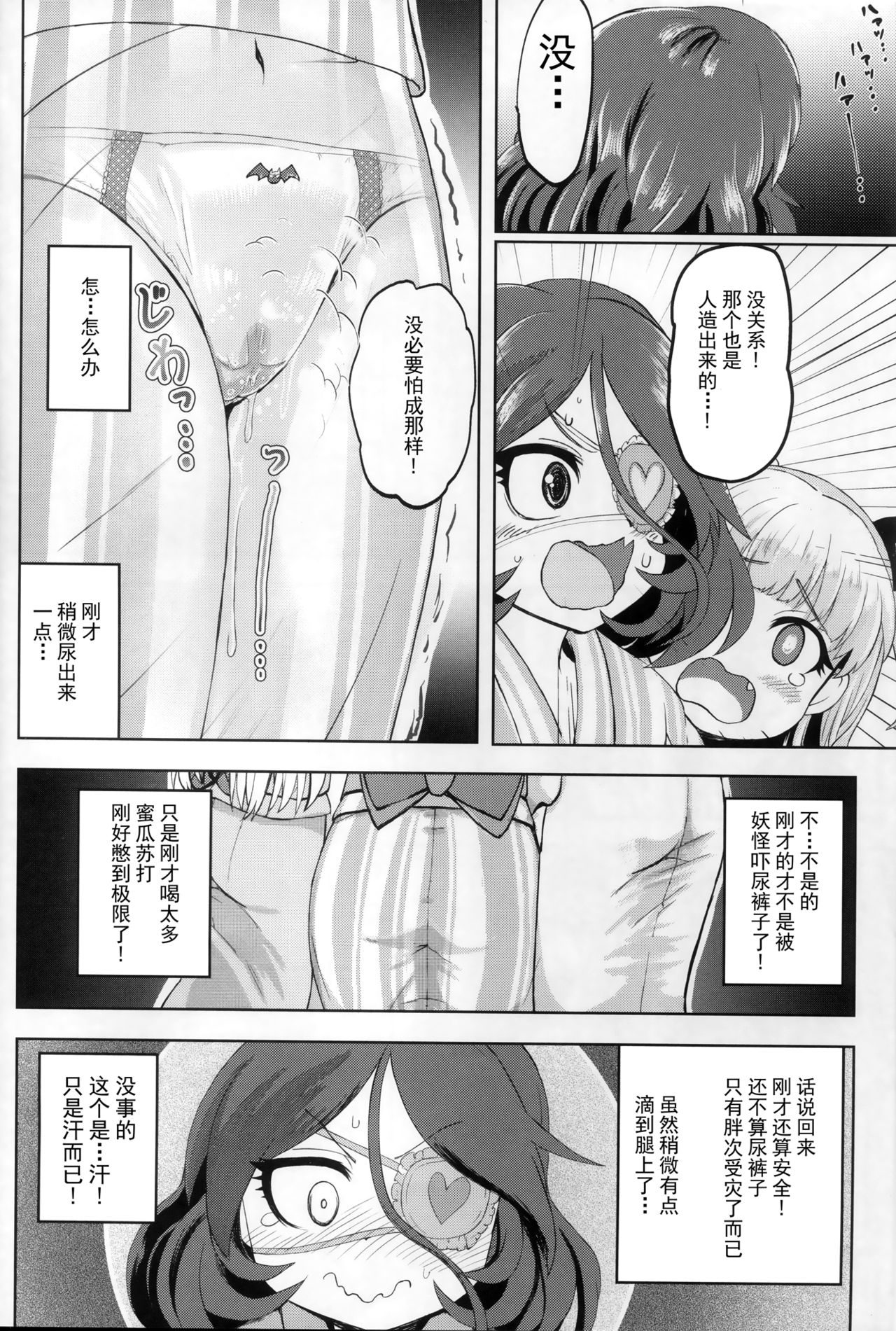 (C97) [前転受け身友の会 (湯ノ山浴衣)] みれもれ! (アイドルマスター シンデレラガールズ) [中国翻訳]
