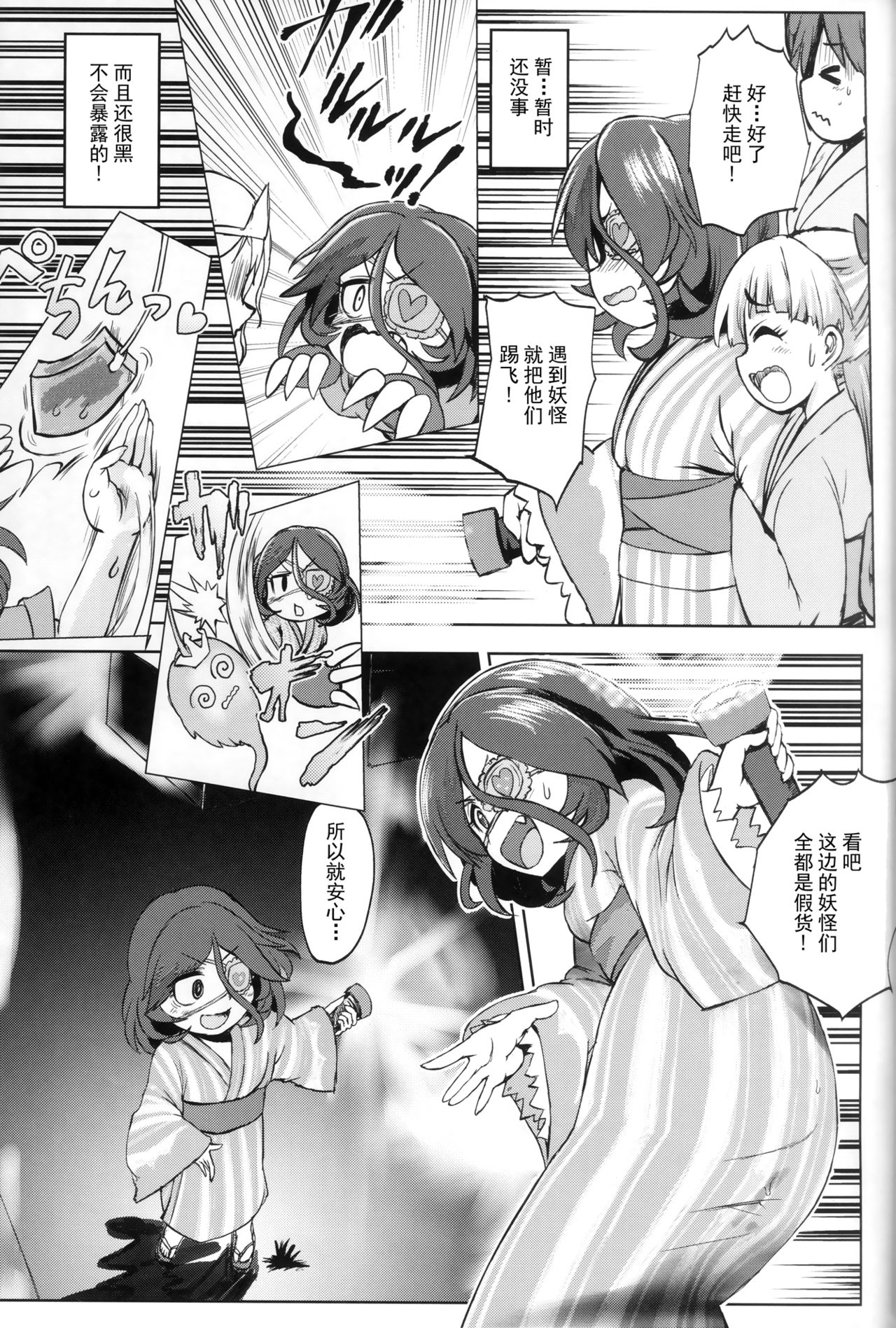 (C97) [前転受け身友の会 (湯ノ山浴衣)] みれもれ! (アイドルマスター シンデレラガールズ) [中国翻訳]