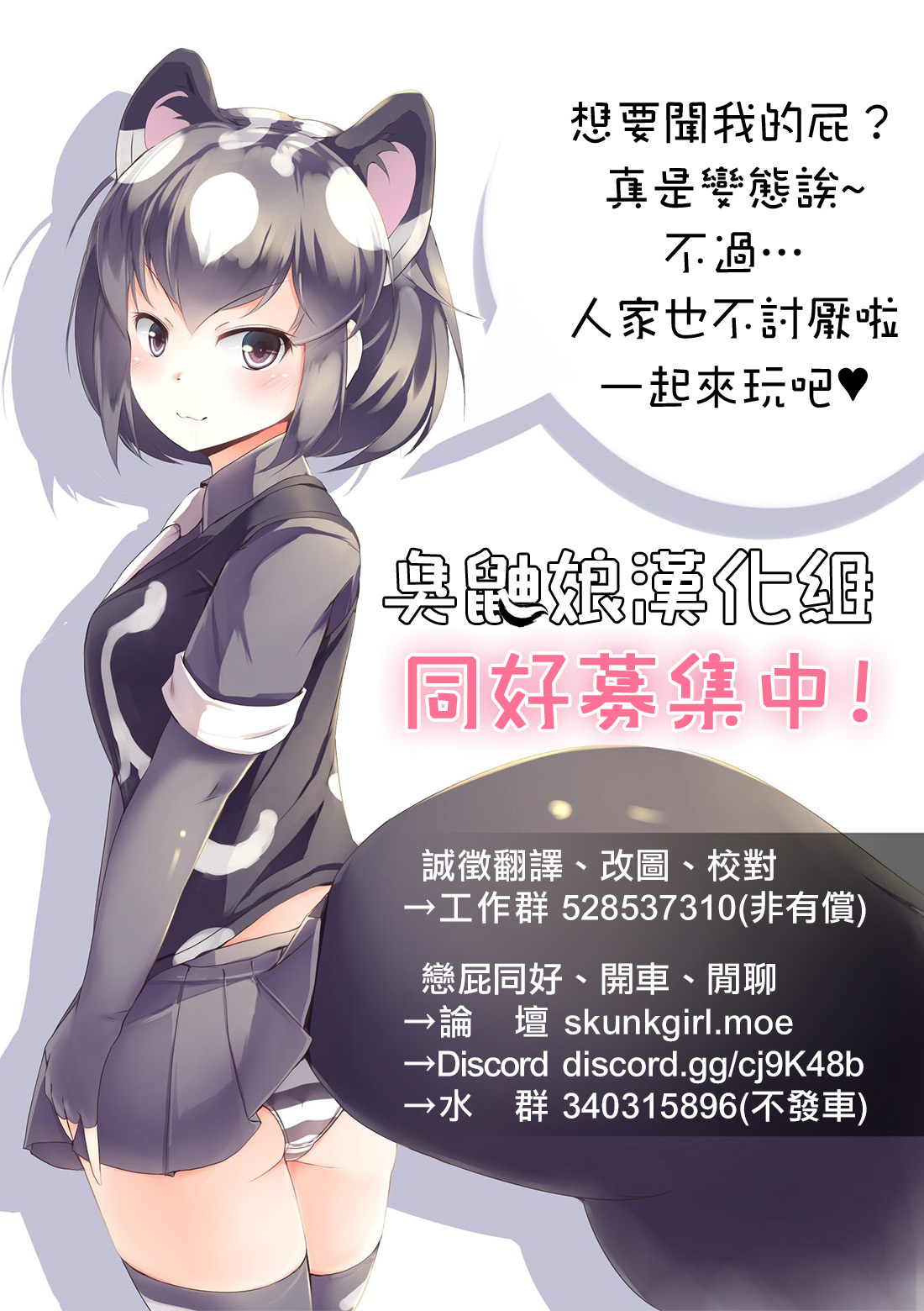 [我to鈴愚cat (アイモ)] いたずら猿の顔面騎乗 (戦国乙女) [中国翻訳]