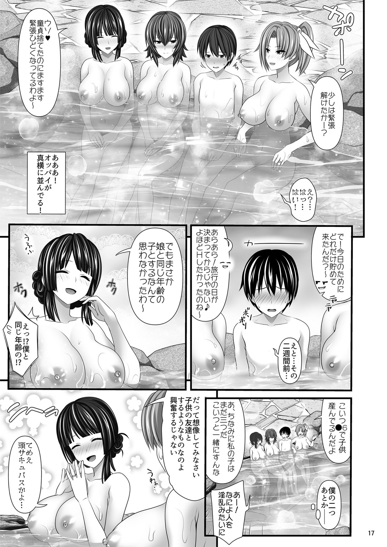 [牧野駅 (牧野坂シンイチ)] 人妻セフレ