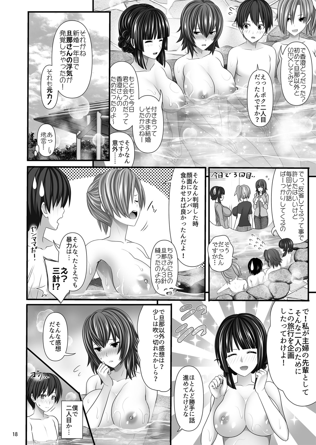 [牧野駅 (牧野坂シンイチ)] 人妻セフレ