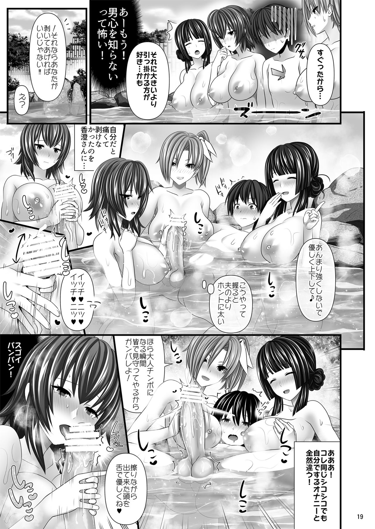 [牧野駅 (牧野坂シンイチ)] 人妻セフレ