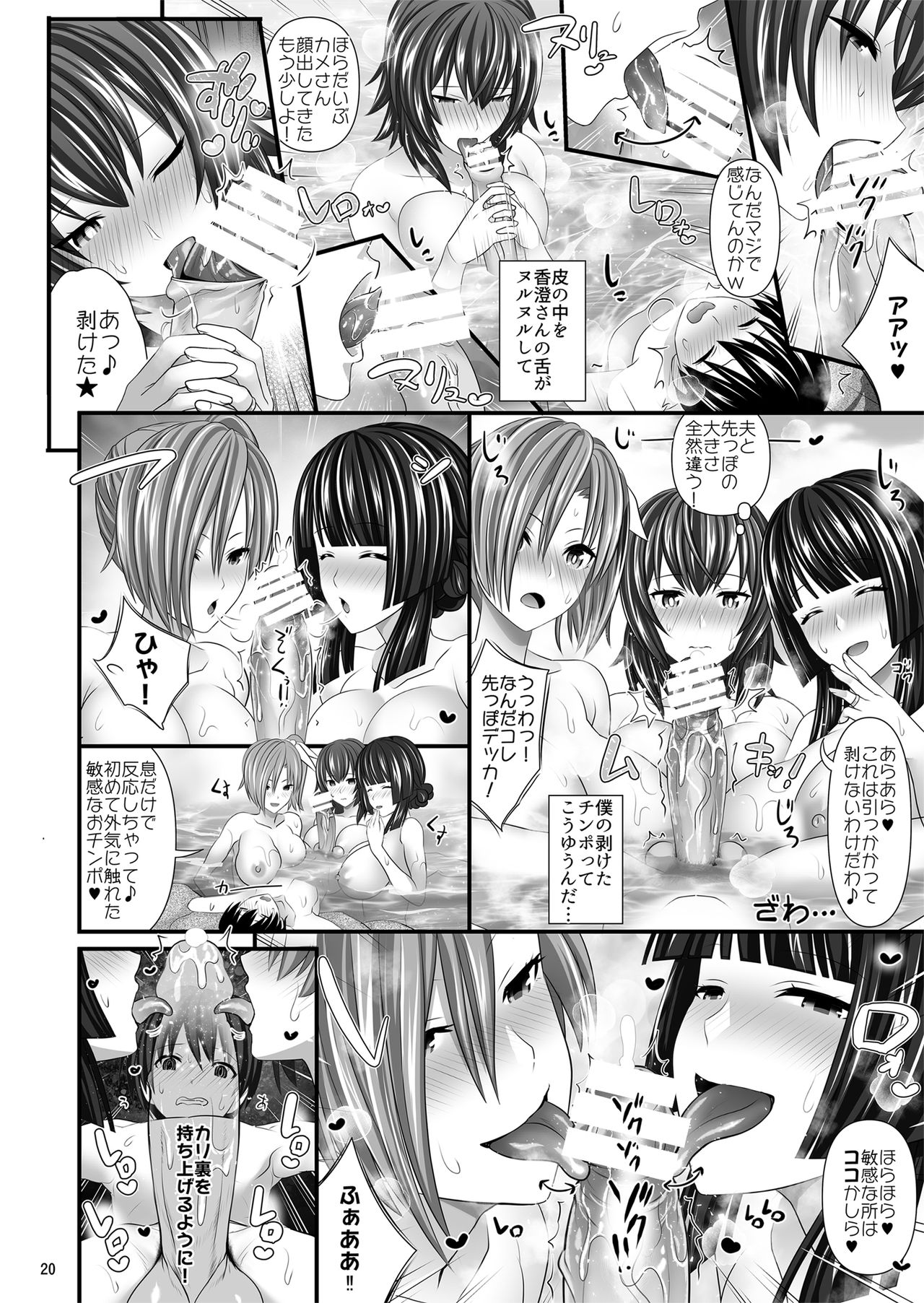 [牧野駅 (牧野坂シンイチ)] 人妻セフレ