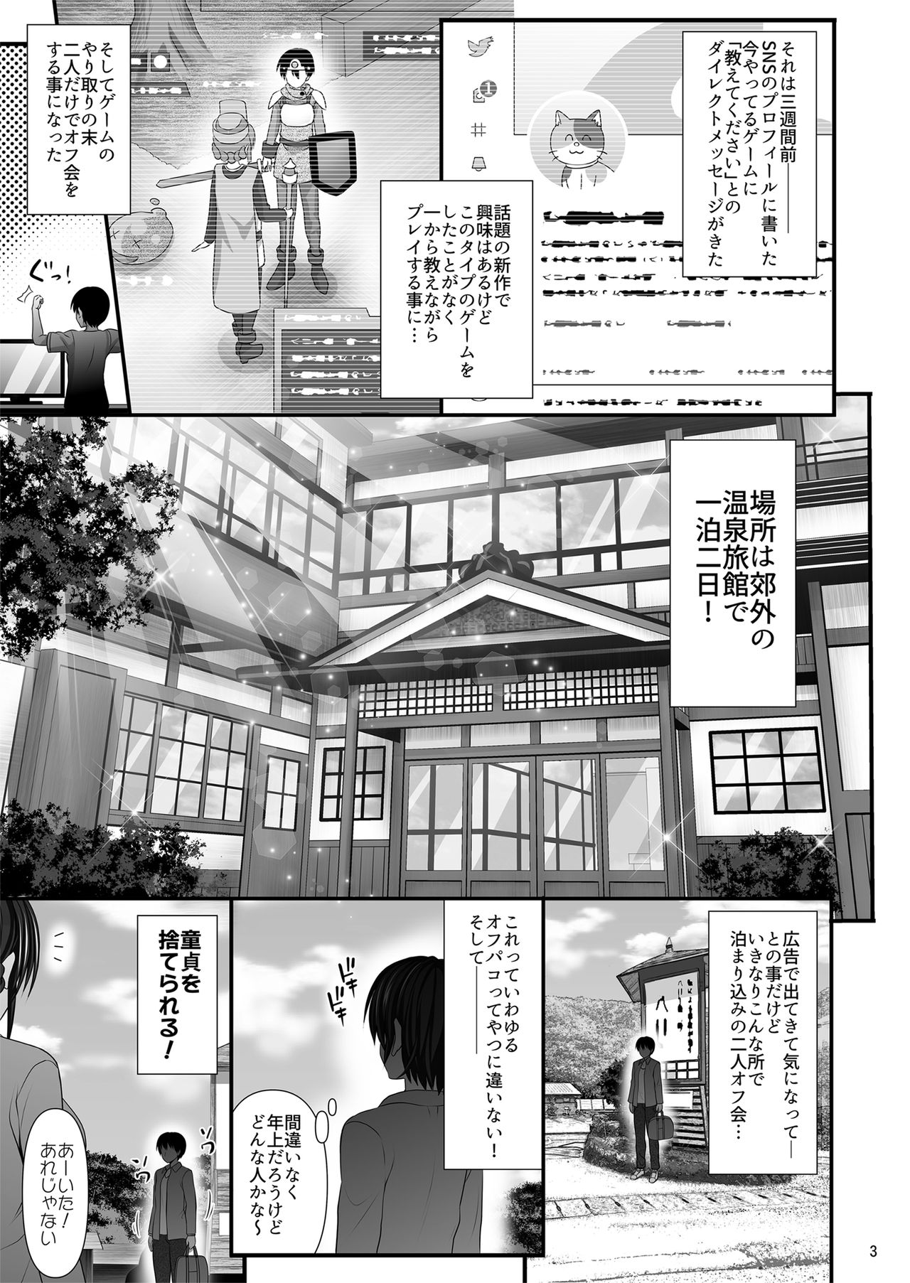 [牧野駅 (牧野坂シンイチ)] 人妻セフレ