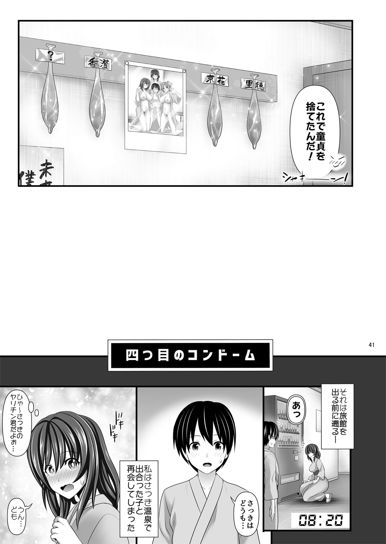 [牧野駅 (牧野坂シンイチ)] 人妻セフレ