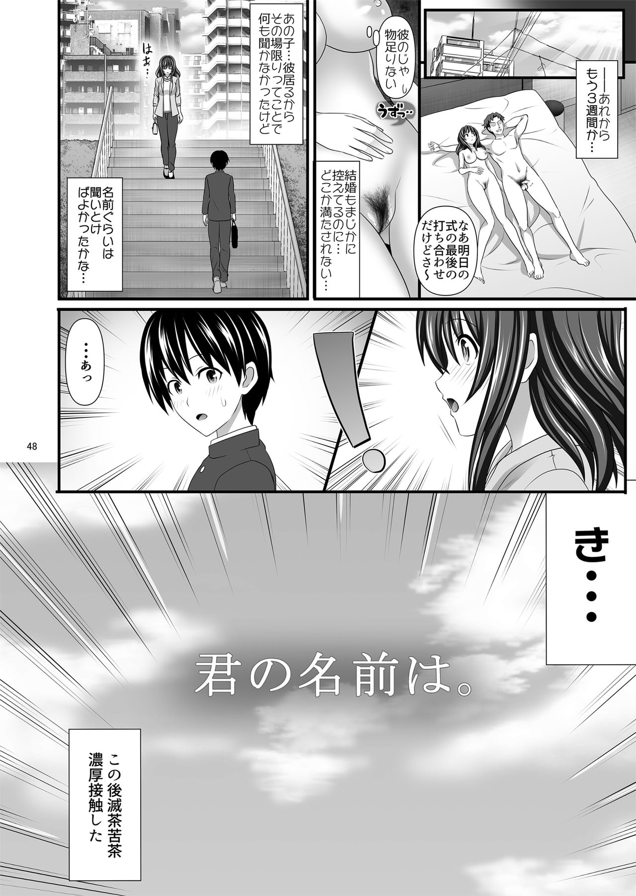 [牧野駅 (牧野坂シンイチ)] 人妻セフレ