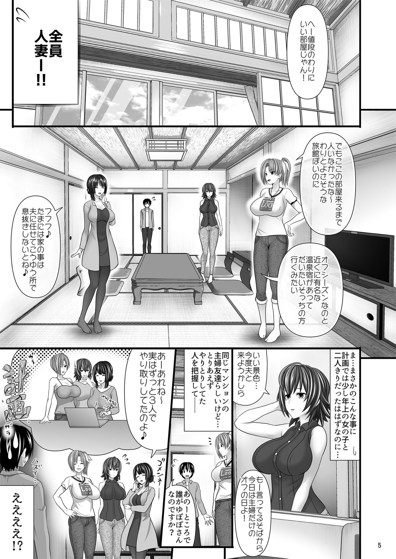 [牧野駅 (牧野坂シンイチ)] 人妻セフレ