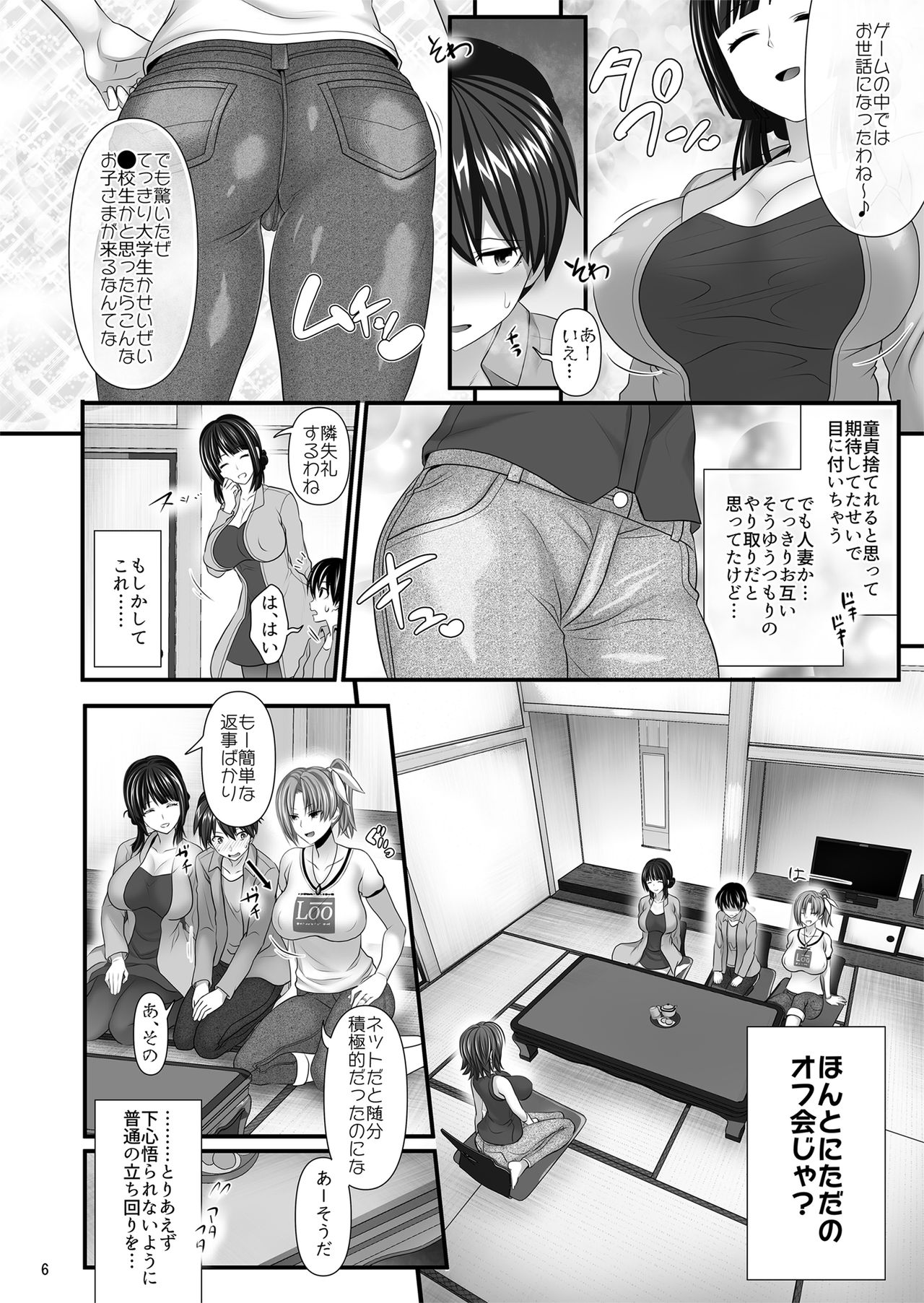 [牧野駅 (牧野坂シンイチ)] 人妻セフレ