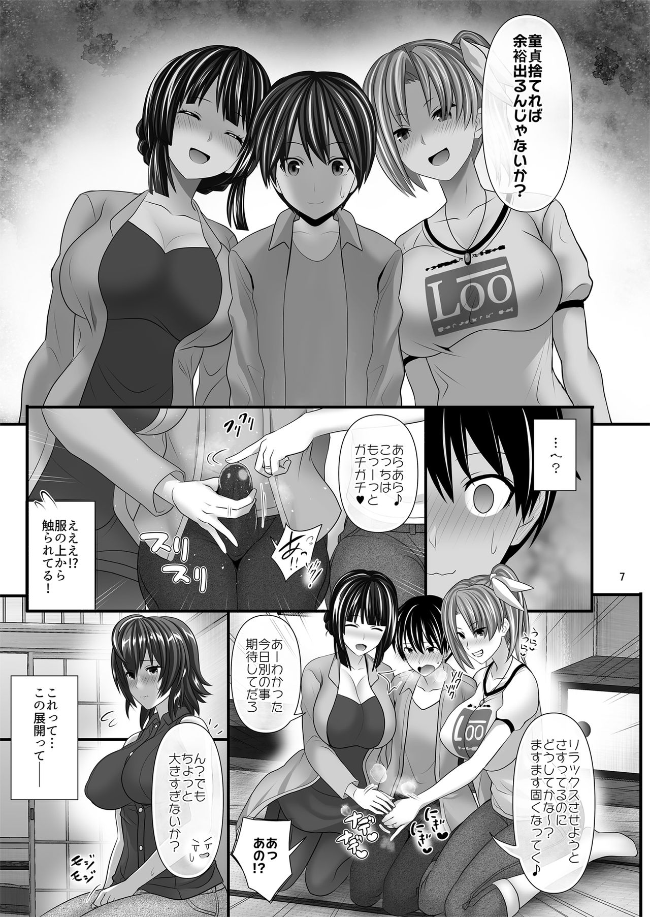 [牧野駅 (牧野坂シンイチ)] 人妻セフレ
