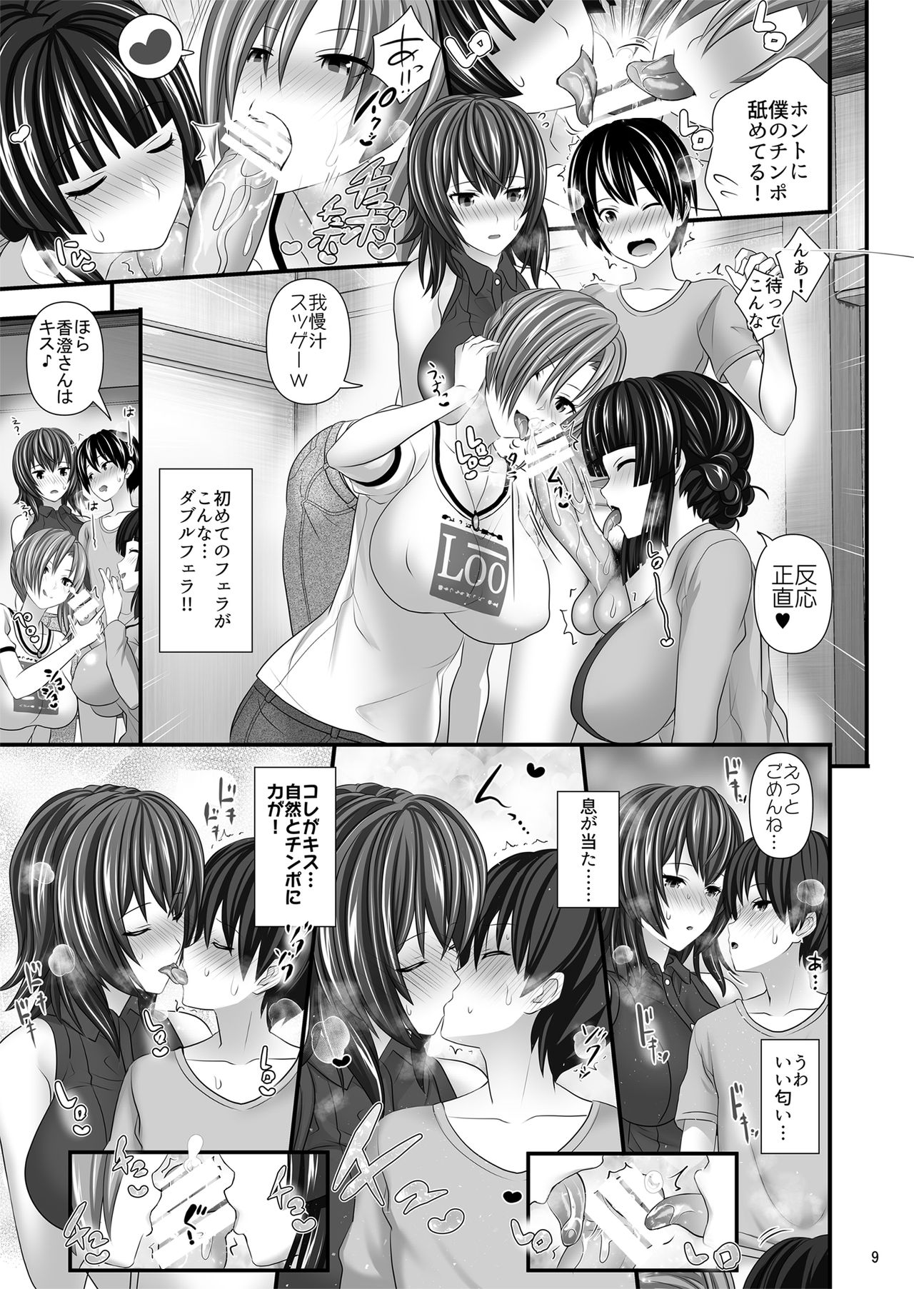 [牧野駅 (牧野坂シンイチ)] 人妻セフレ