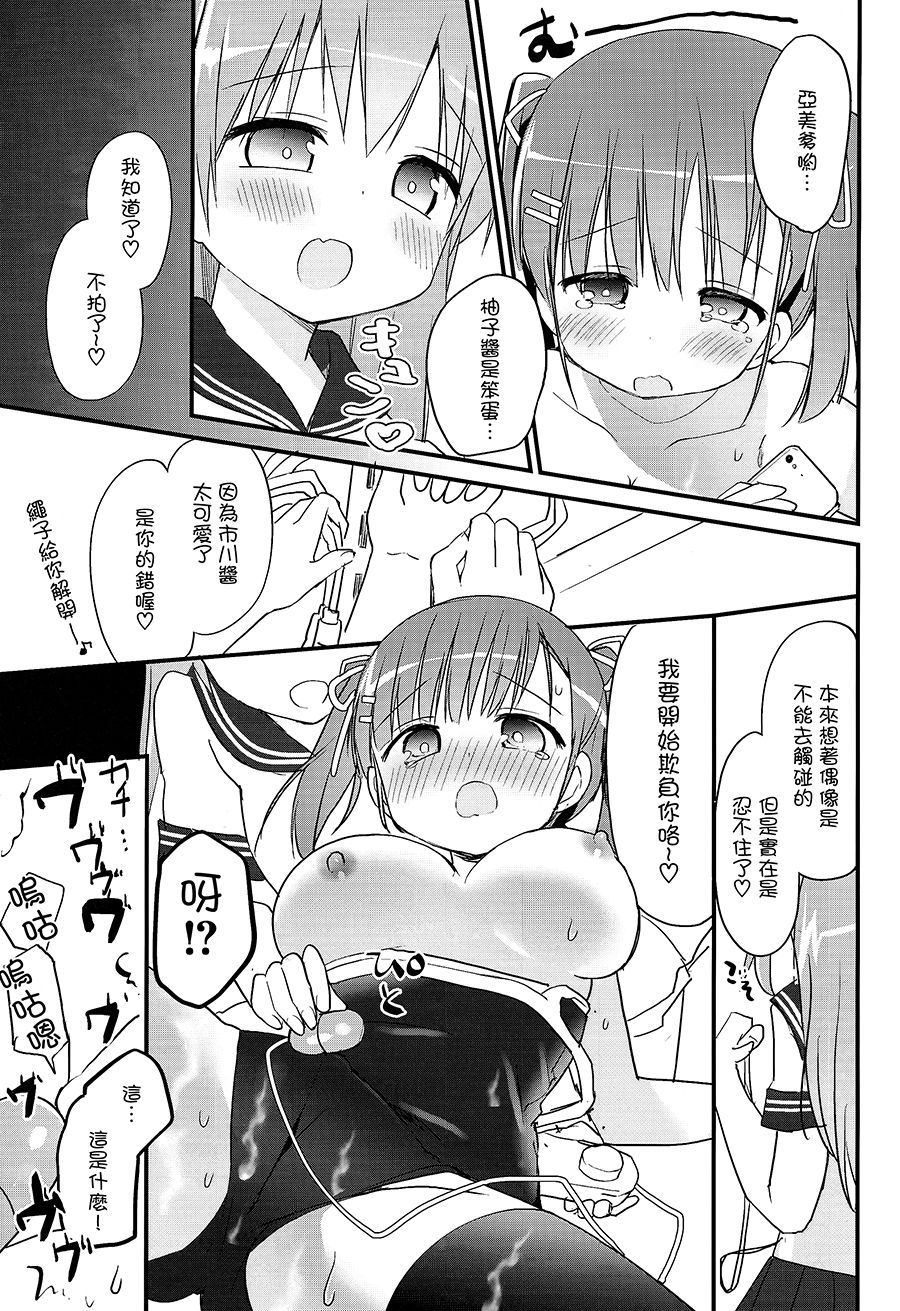 (C97) [すたーだすとくれいどる (永山ゆうのん)] 放課後すくみずぷろでゅ～す [中国翻訳]