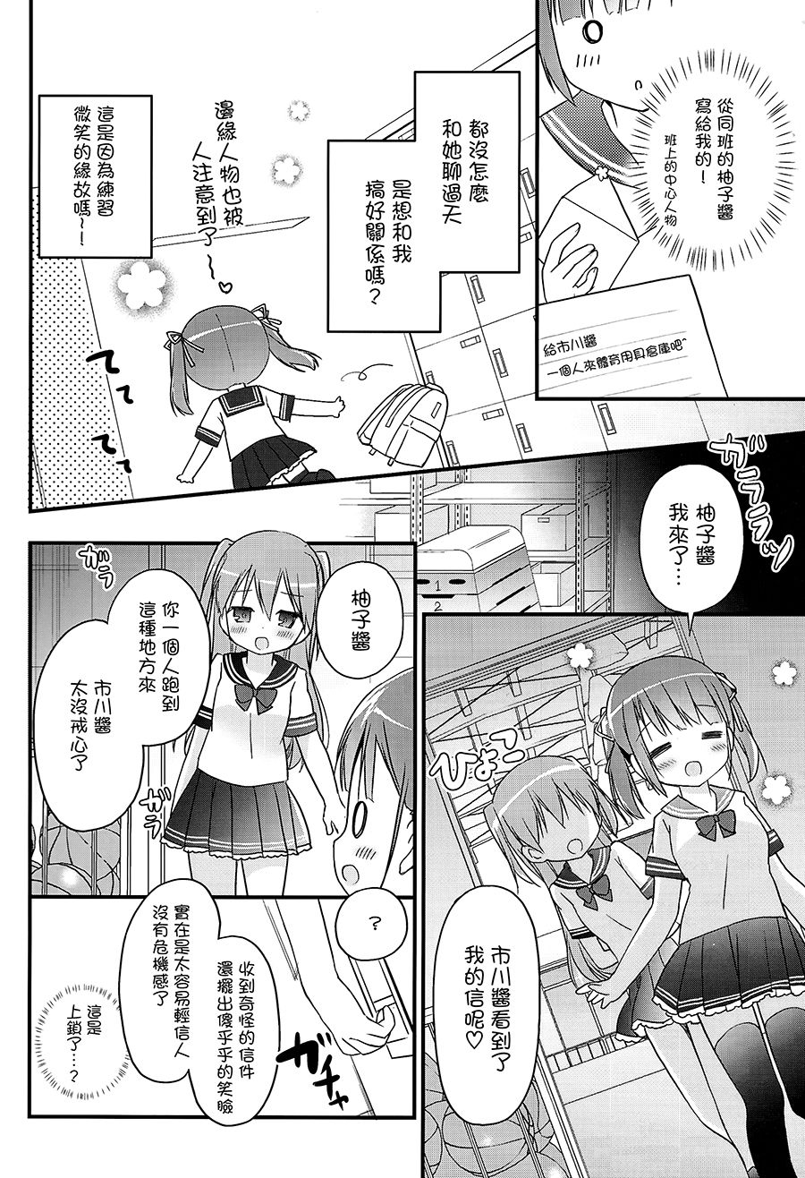 (C97) [すたーだすとくれいどる (永山ゆうのん)] 放課後すくみずぷろでゅ～す [中国翻訳]