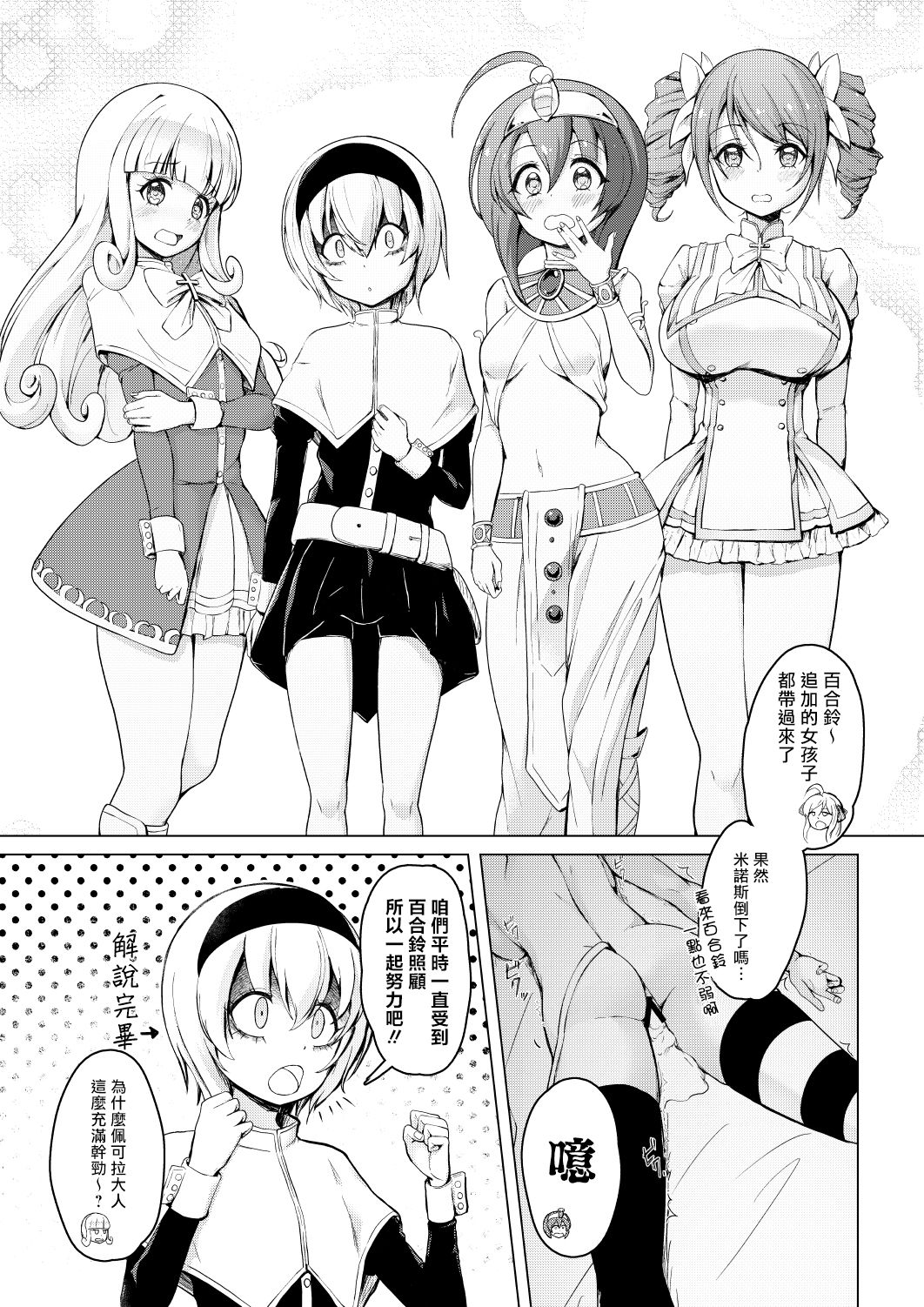 [おいしいうどん (おしざー)] ゆりねハーレム (邪神ちゃんドロップキック) [中国翻訳]