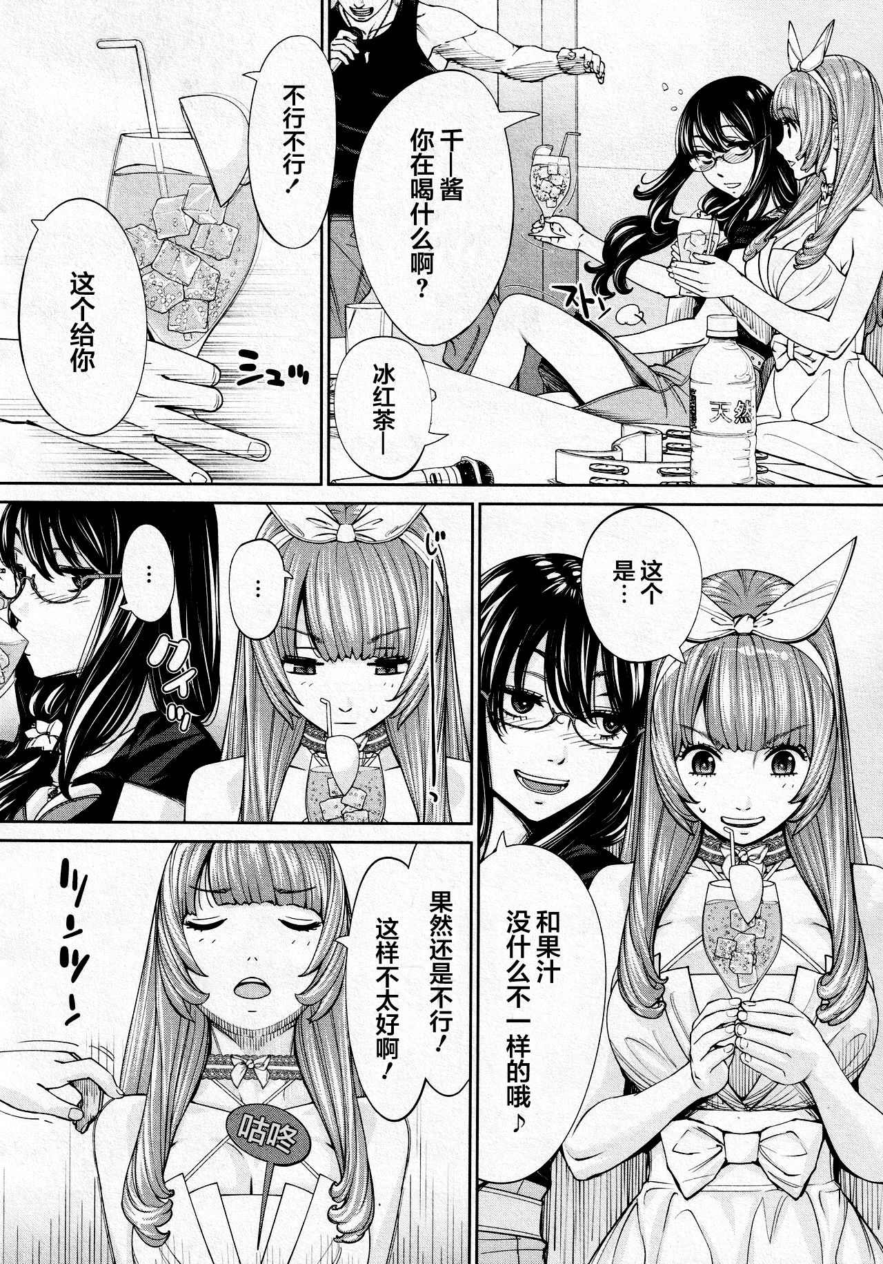 [世徒ゆうき] 千歳 -chitose- 最終話 (COMIC 夢幻転生 2021年3月号) [中国翻訳]