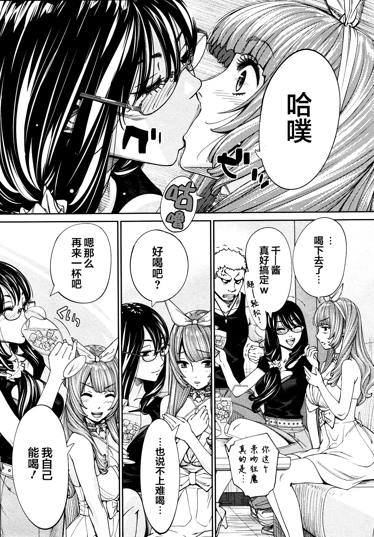 [世徒ゆうき] 千歳 -chitose- 最終話 (COMIC 夢幻転生 2021年3月号) [中国翻訳]