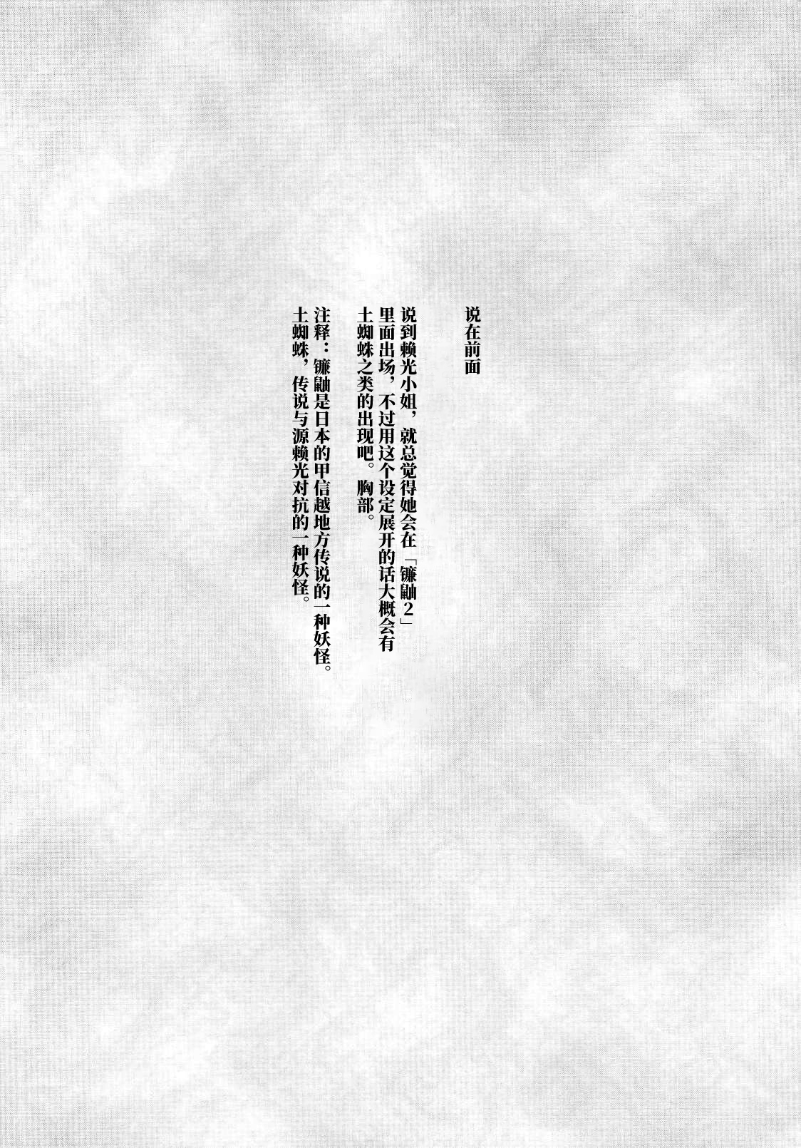 (C94) [寺岡デジタルワークス (遠藤たつみ)] 頼光子煩悩 (Fate/Grand Order) [中国翻訳]