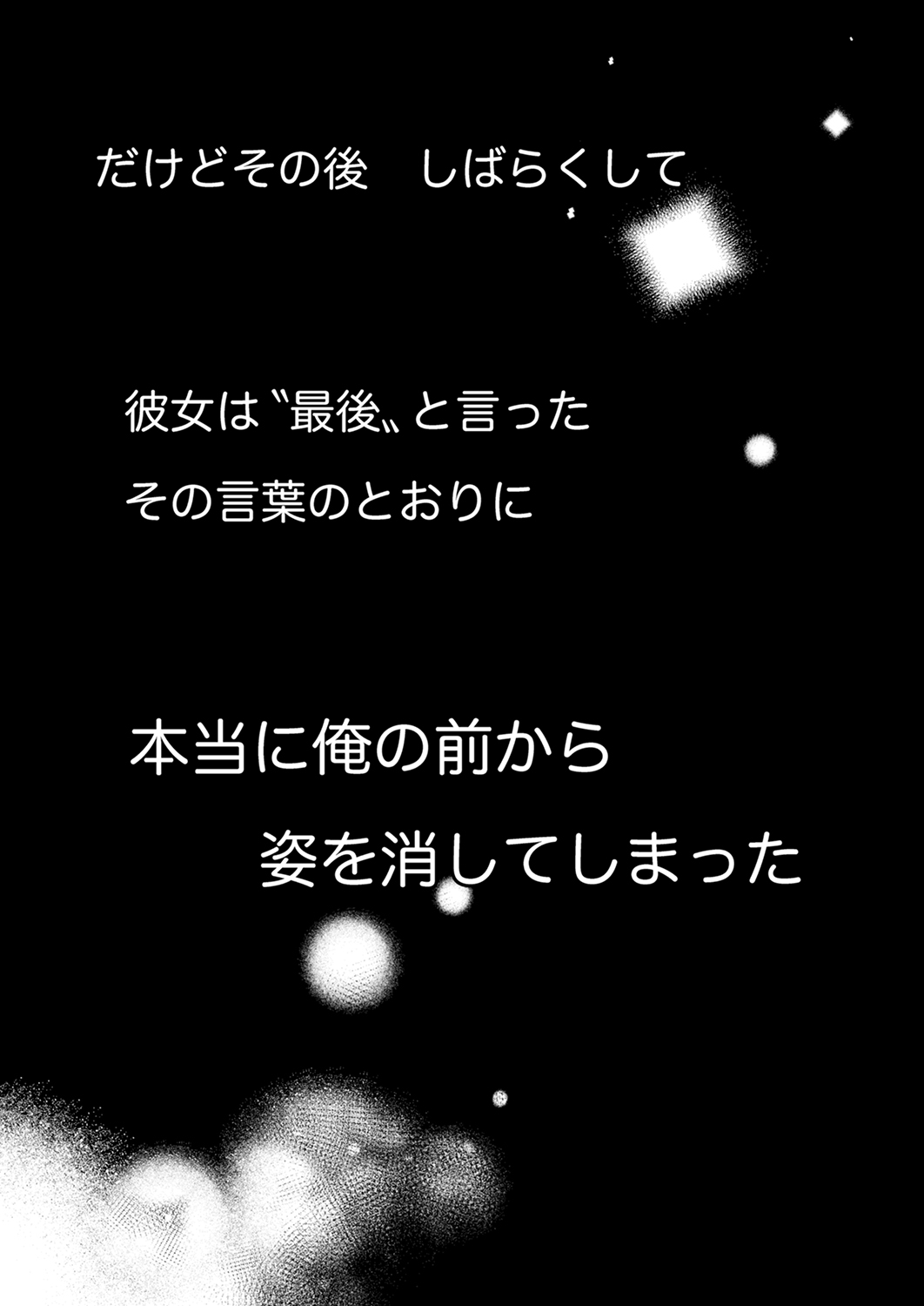 [烏丸かなつ] ズブズブに愛されるから何事かと思ったら、罠でした。 第1-9話