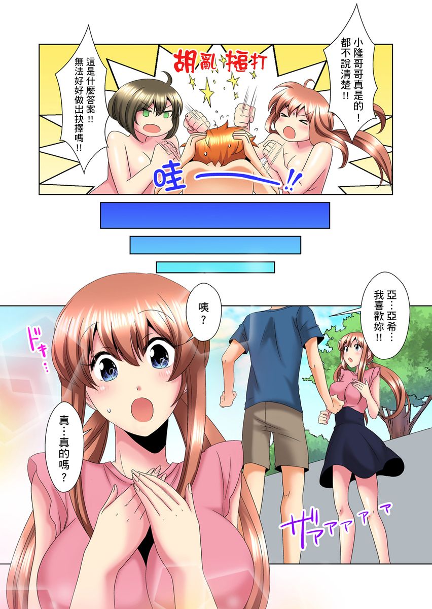 [ミマ] こんなにビクビクしてるのに…シないの？-お風呂で！部屋で！リビングでも！？兄貴の嫁にイジられて…- 第1-16話 [中国翻訳]