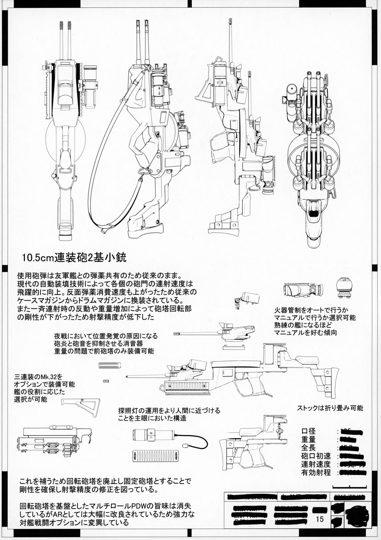 (C96) [菊の弁 (才津二等軍曹)] グラーフの堕穴 (艦隊これくしょん -艦これ-) [中国翻訳]