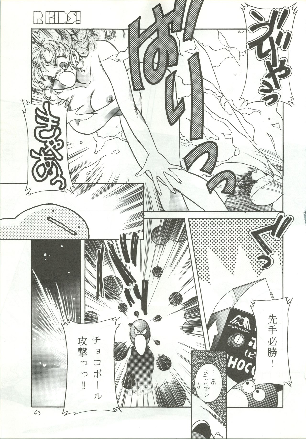 (C43) [R-KIDS (よろず)] R KIDS! Vol.5 (よろず)