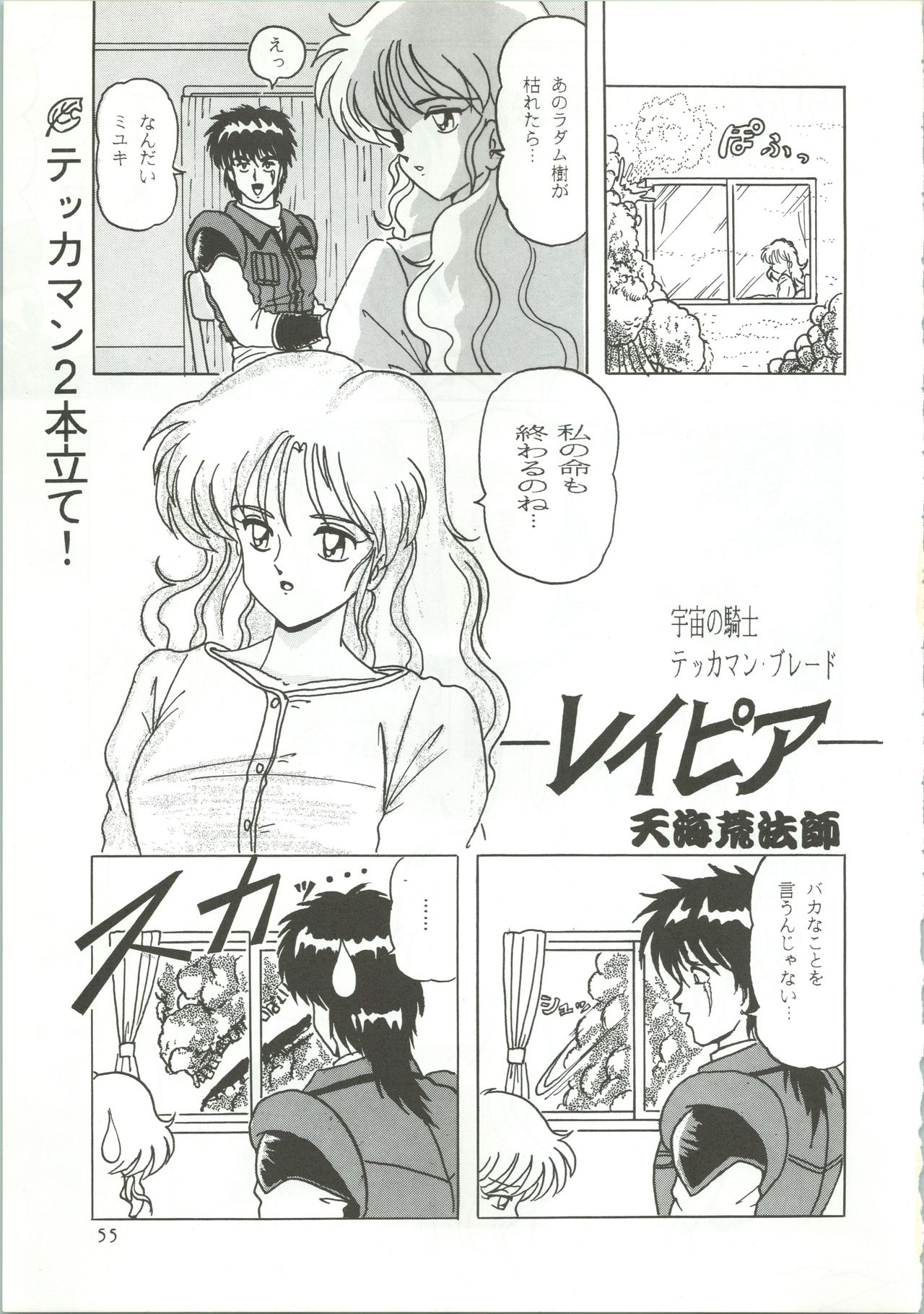 (C43) [R-KIDS (よろず)] R KIDS! Vol.5 (よろず)