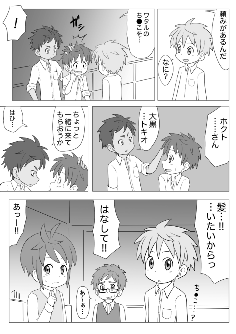 [カラーサイクロン (シキソウカン)] 明暗顕漠
