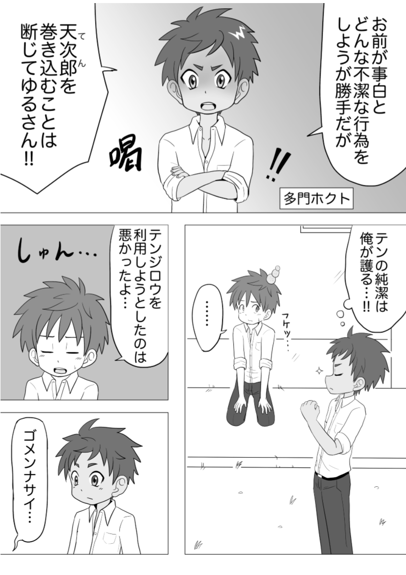 [カラーサイクロン (シキソウカン)] 明暗顕漠