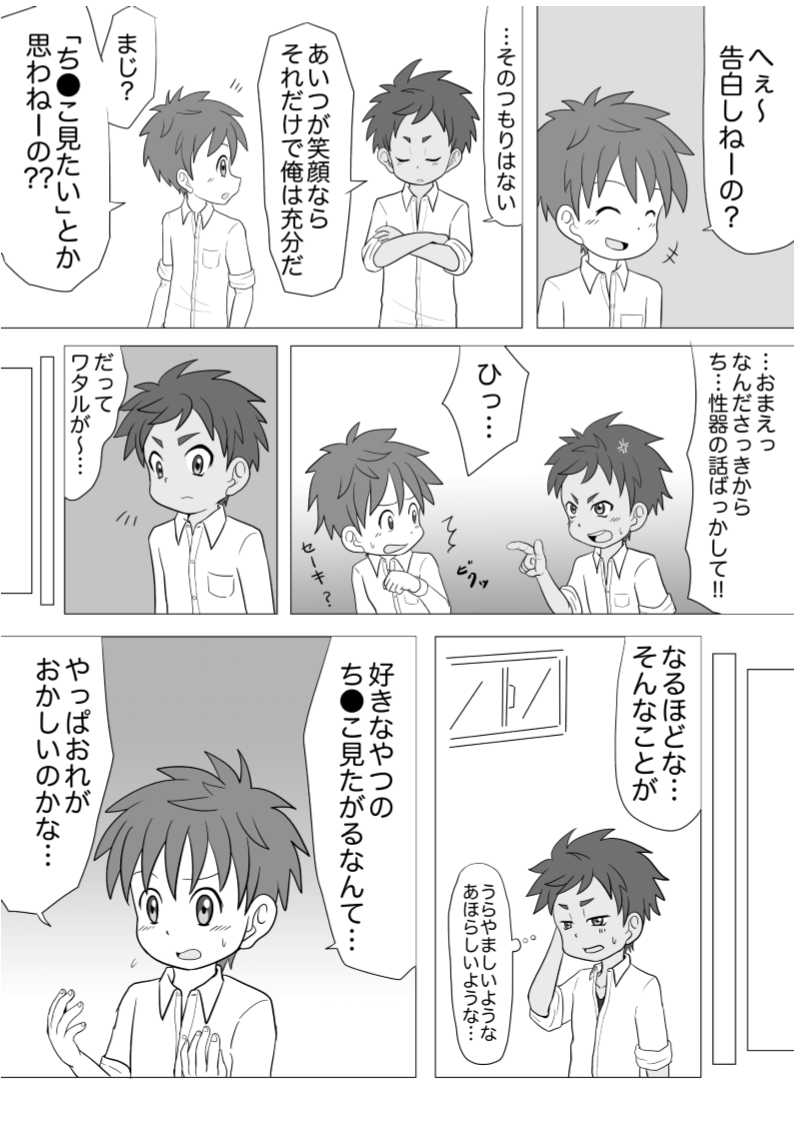 [カラーサイクロン (シキソウカン)] 明暗顕漠