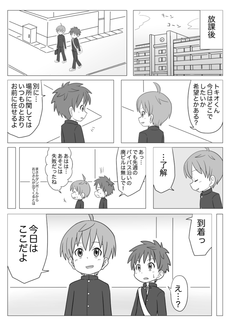 [カラーサイクロン (シキソウカン)] 明暗顕漠
