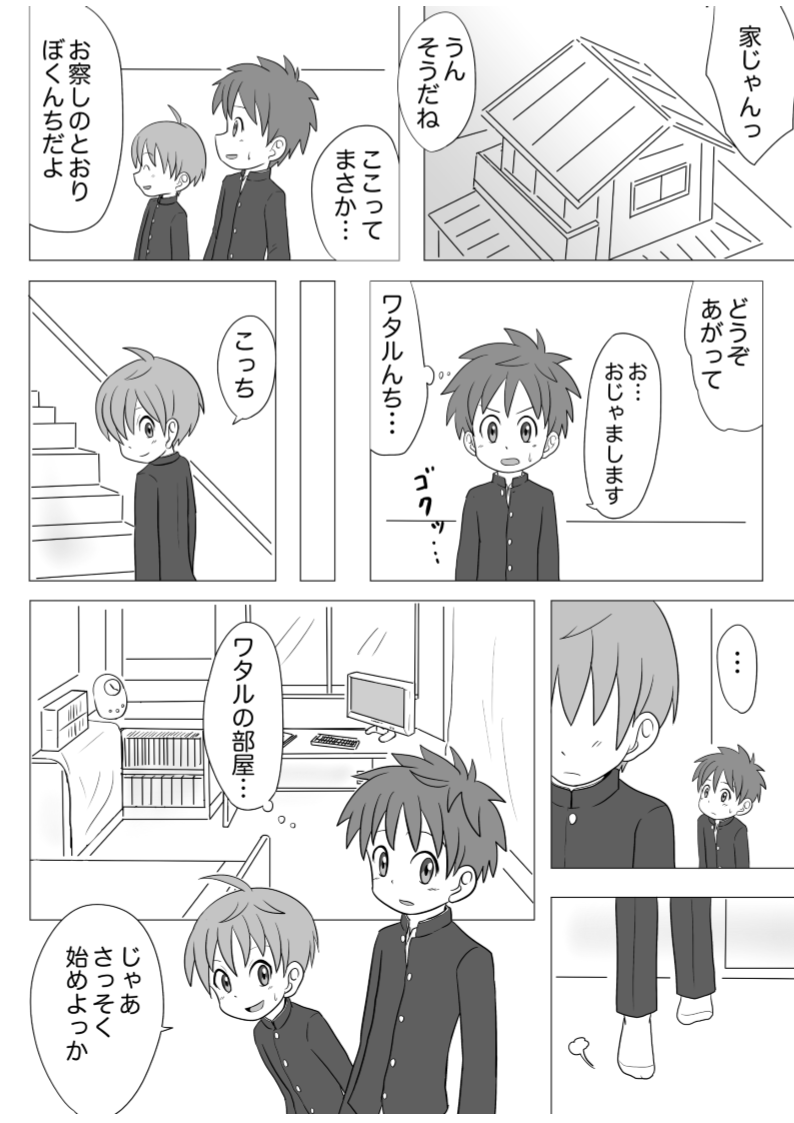 [カラーサイクロン (シキソウカン)] 明暗顕漠
