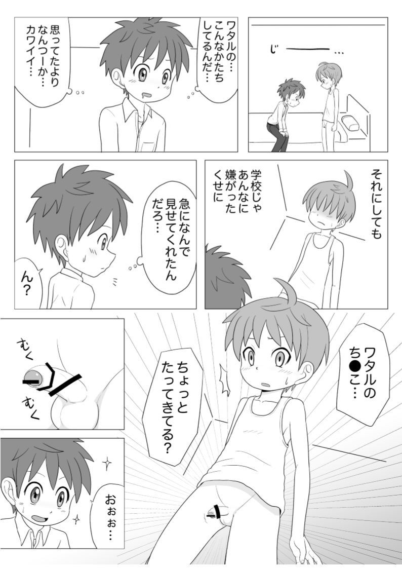 [カラーサイクロン (シキソウカン)] 明暗顕漠