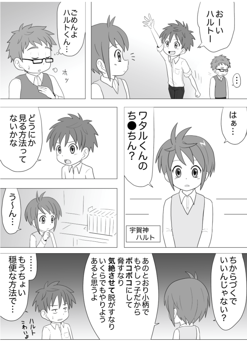 [カラーサイクロン (シキソウカン)] 明暗顕漠