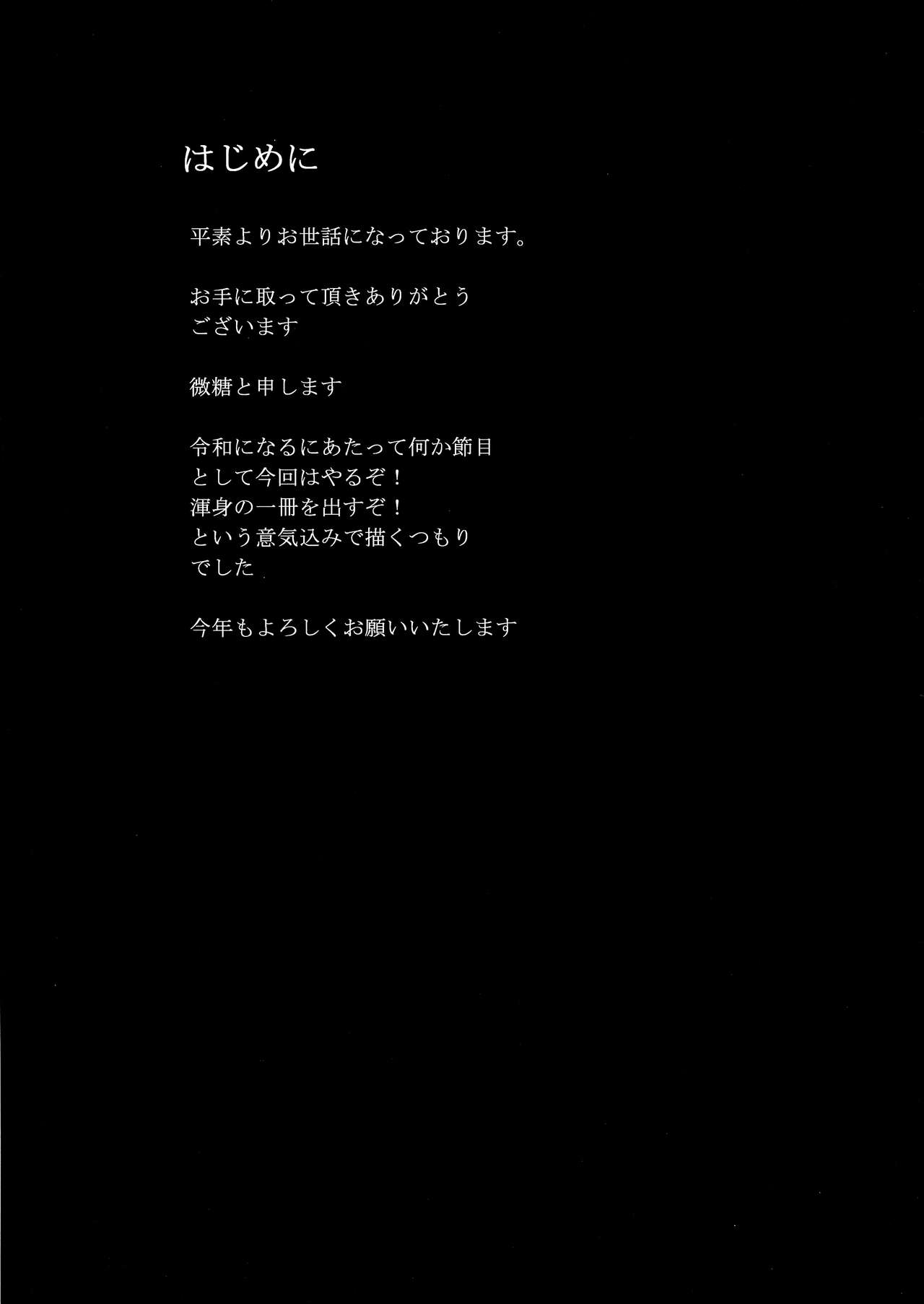 (C97) [万能つまようじ入れ (微糖)] あびうりっ (Fate/Grand Order) [中国翻訳]