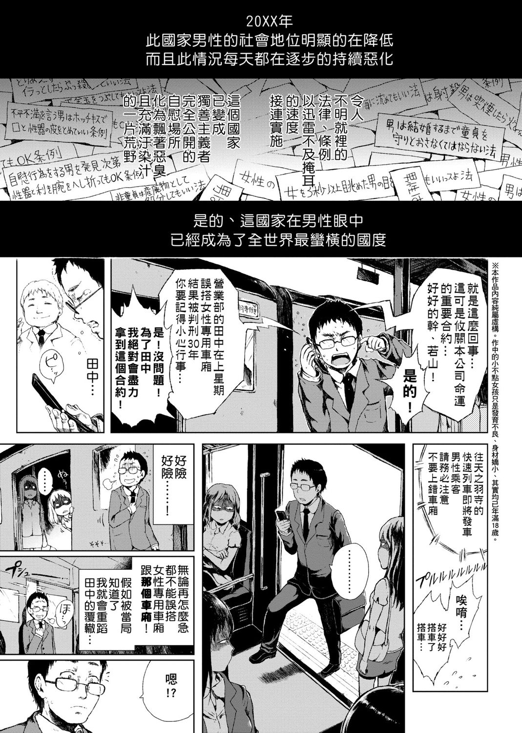 [御免なさい] だから神様、ボクにしか見えないちいさな恋人をください。 [中国語] [DL版]