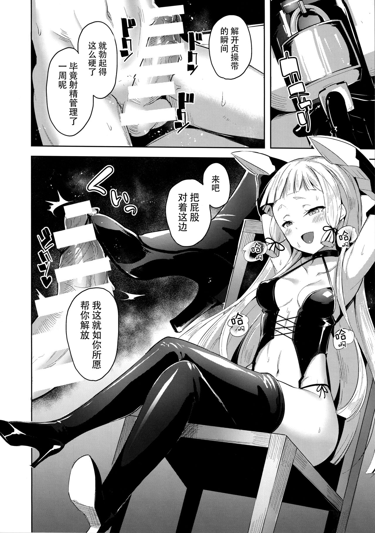 (C96) [ナマナマゴ (柴七世)] まあまあSな叢雲にいろいろシて頂く本 (艦隊これくしょん -艦これ-) [中国翻訳]