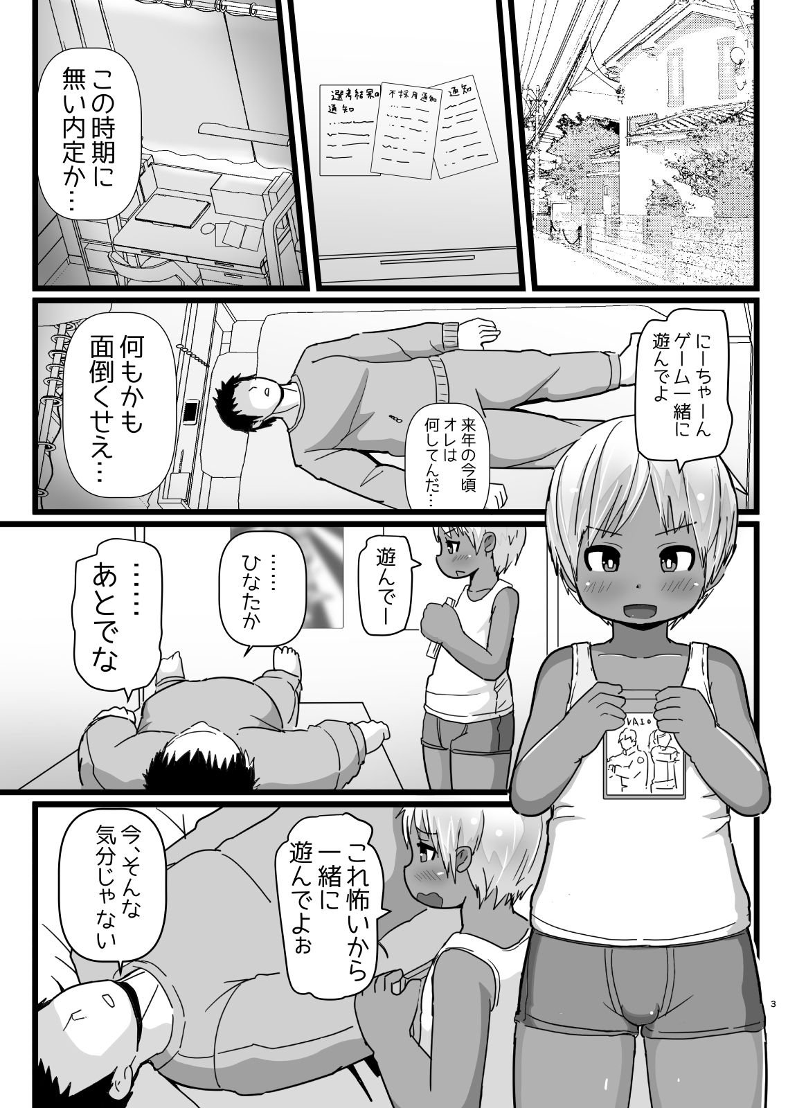 [ゲンキカラーズ (あまみはちわれ)] バニーコスの褐色っ子♂が元気づけてくれるマンガ