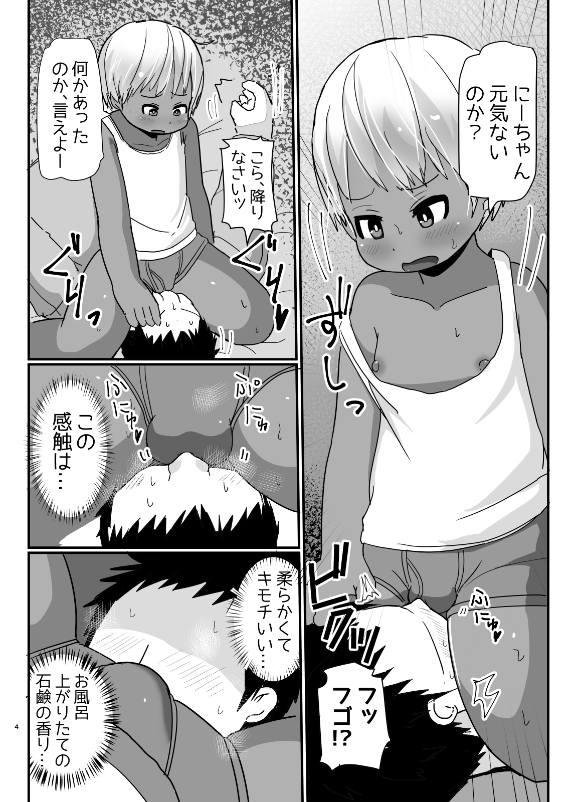 [ゲンキカラーズ (あまみはちわれ)] バニーコスの褐色っ子♂が元気づけてくれるマンガ