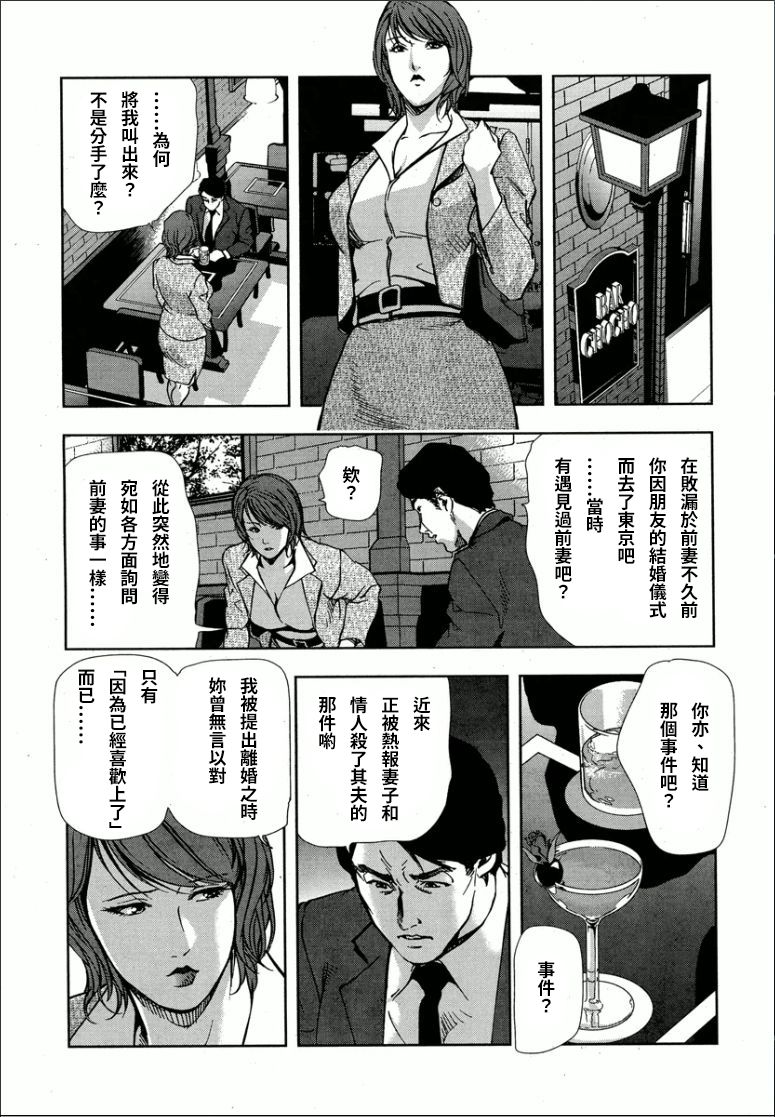 [岬ゆきひろ] 紅美 裏切りの不倫淫戯 [中国翻訳]