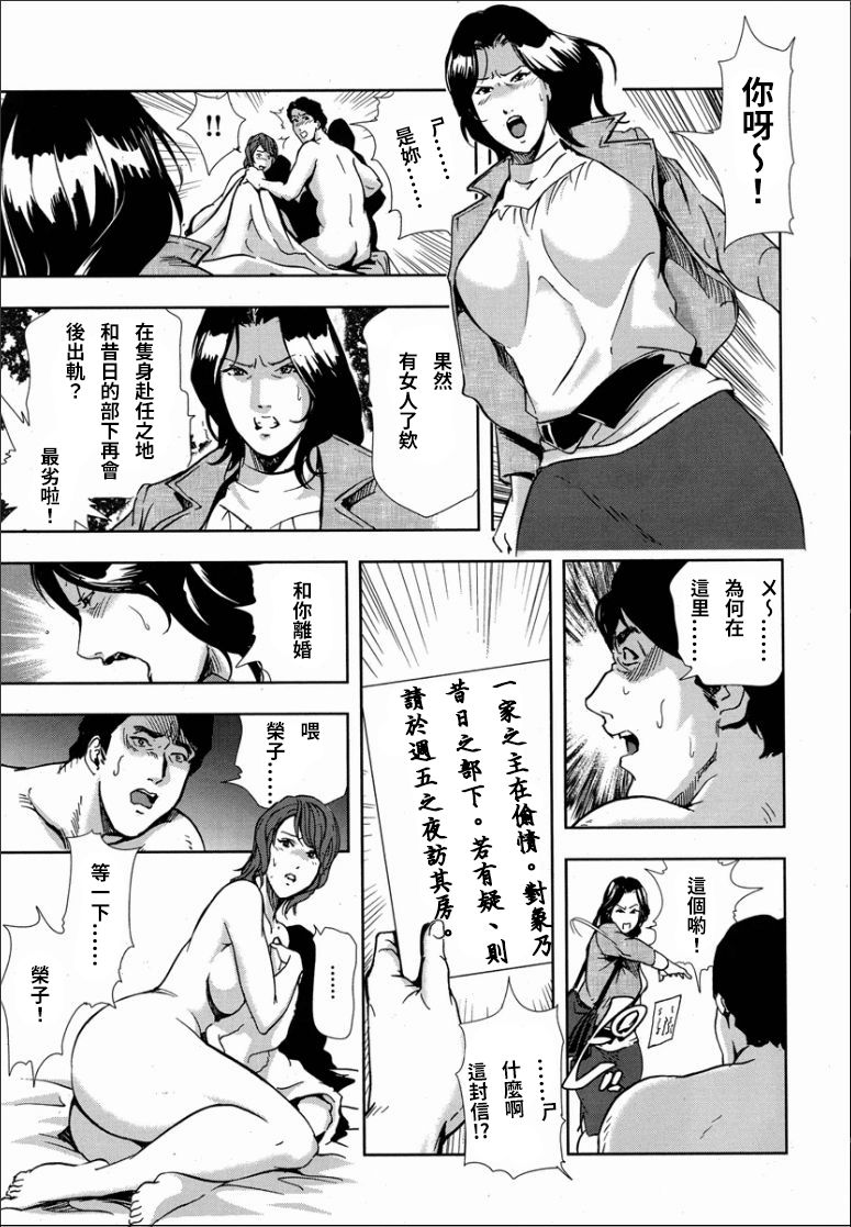 [岬ゆきひろ] 紅美 裏切りの不倫淫戯 [中国翻訳]