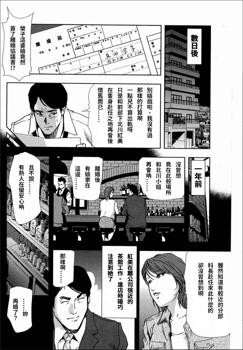 [岬ゆきひろ] 紅美 裏切りの不倫淫戯 [中国翻訳]