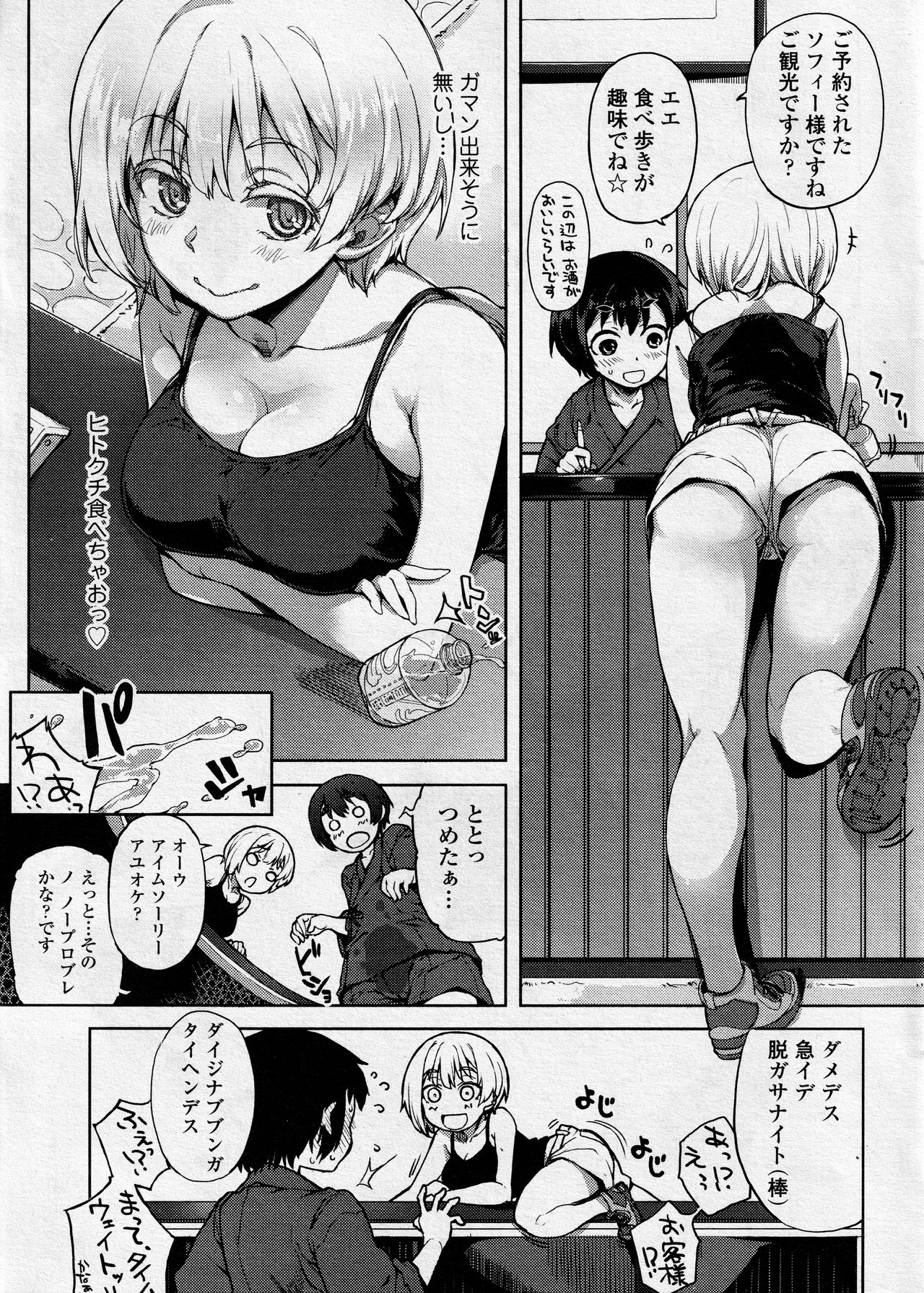 [有馬侭] めしあガール (COMIC SIGMA 2016年11月号)