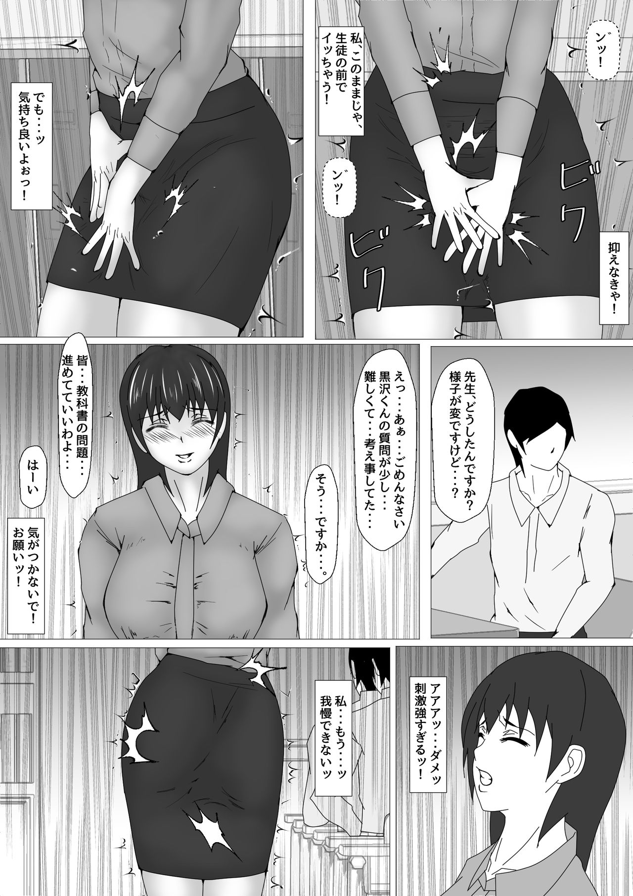 [お雑煮] 女教師 篠崎リンの調教記録