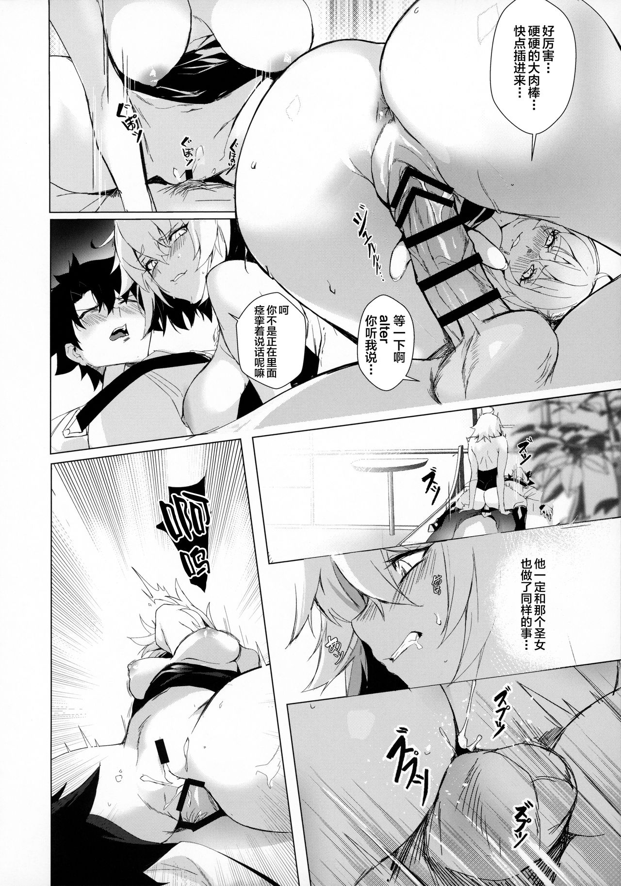 (秋葉原超同人祭) [OrangeMaru (ミリン)] PERROS (Fate/Grand Order) [中国翻訳]