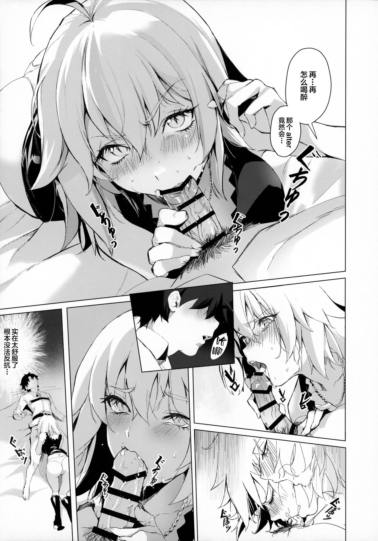 (秋葉原超同人祭) [OrangeMaru (ミリン)] PERROS (Fate/Grand Order) [中国翻訳]