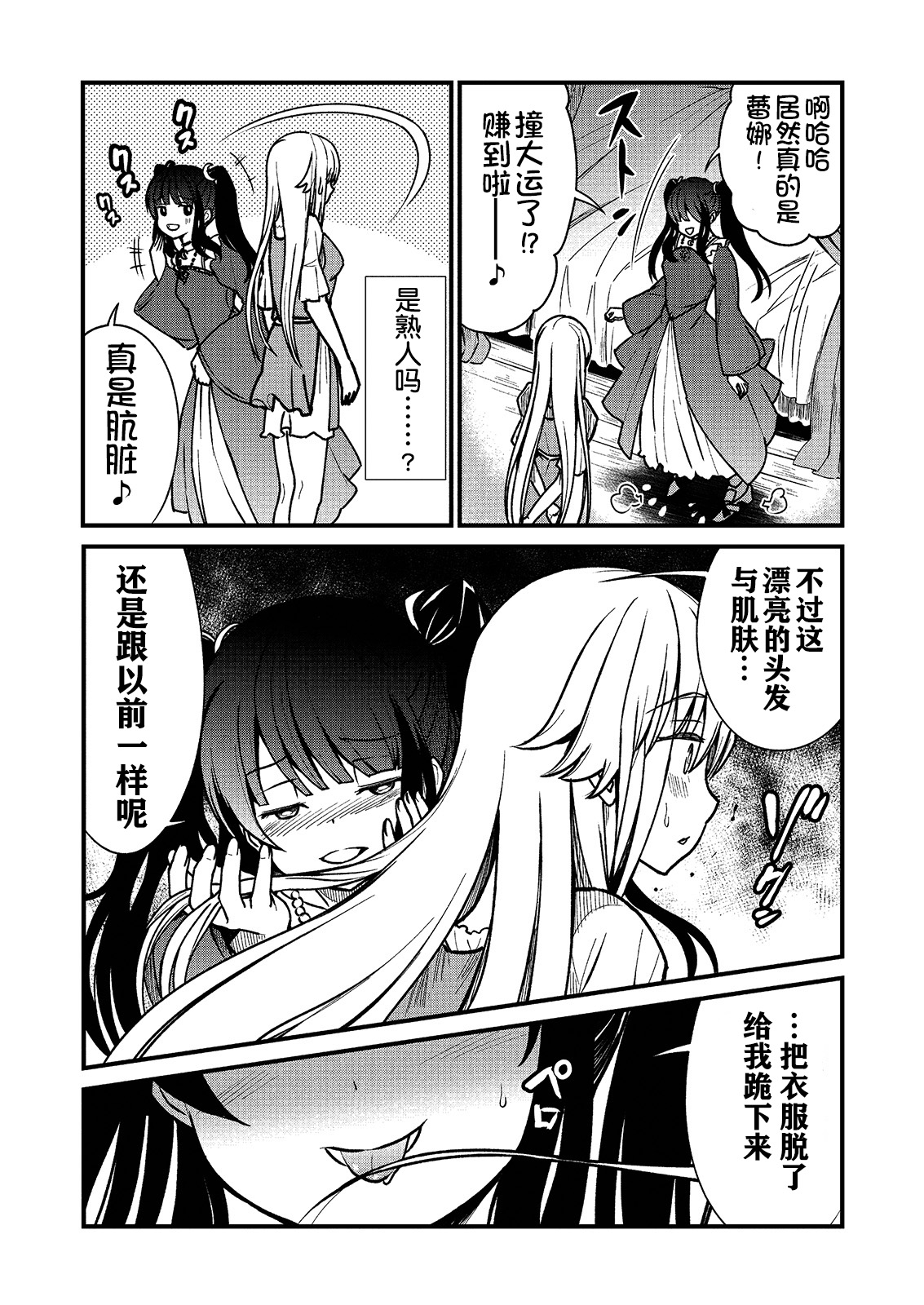 [ひな姫] くっ殺せの姫騎士となり、百合娼館で働くことになりました。 キスカ連載版 第1話 [中国翻訳]