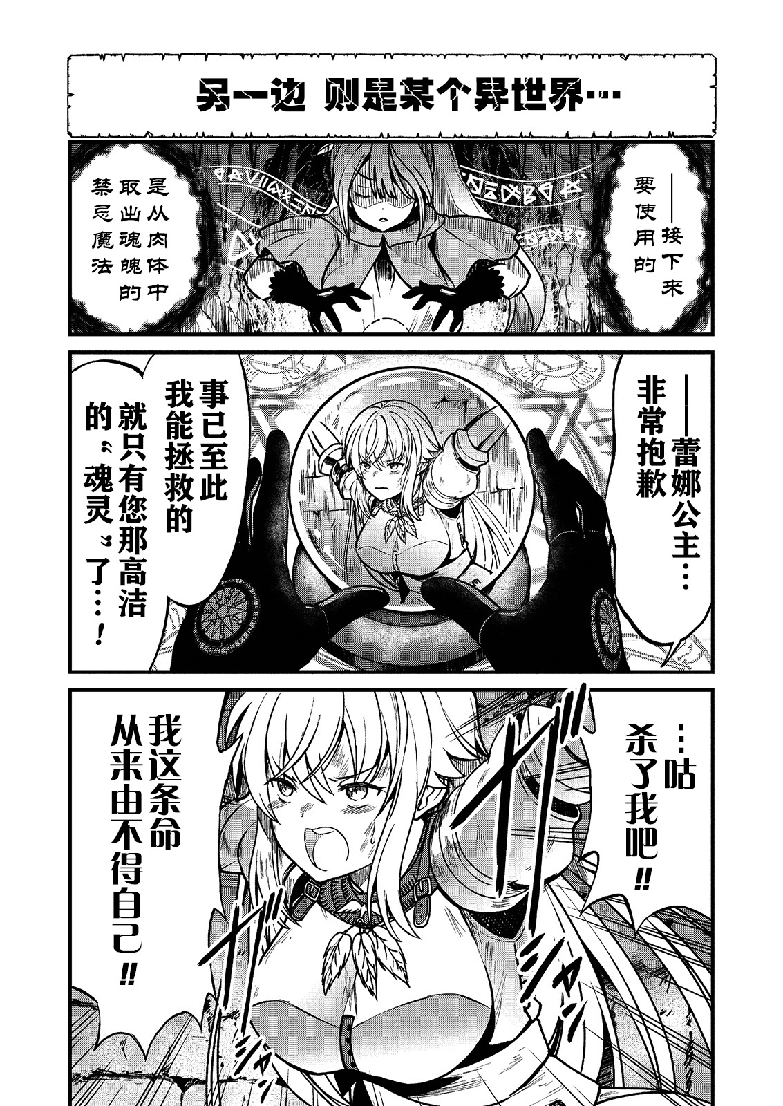 [ひな姫] くっ殺せの姫騎士となり、百合娼館で働くことになりました。 キスカ連載版 第1話 [中国翻訳]