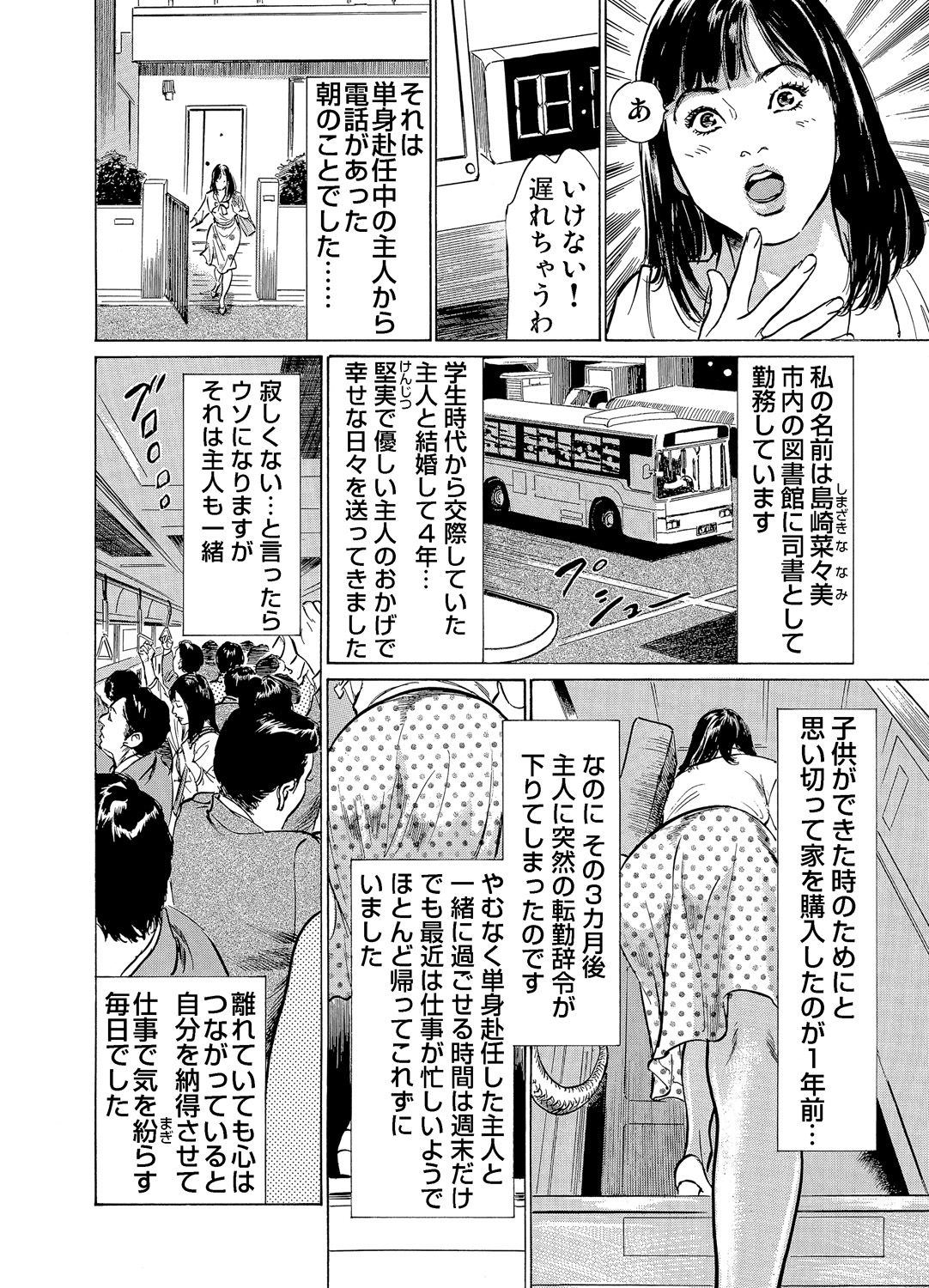 [八月薫] 恥辱痴感 淫らに喘ぐ女たち 1-9 [DL版]