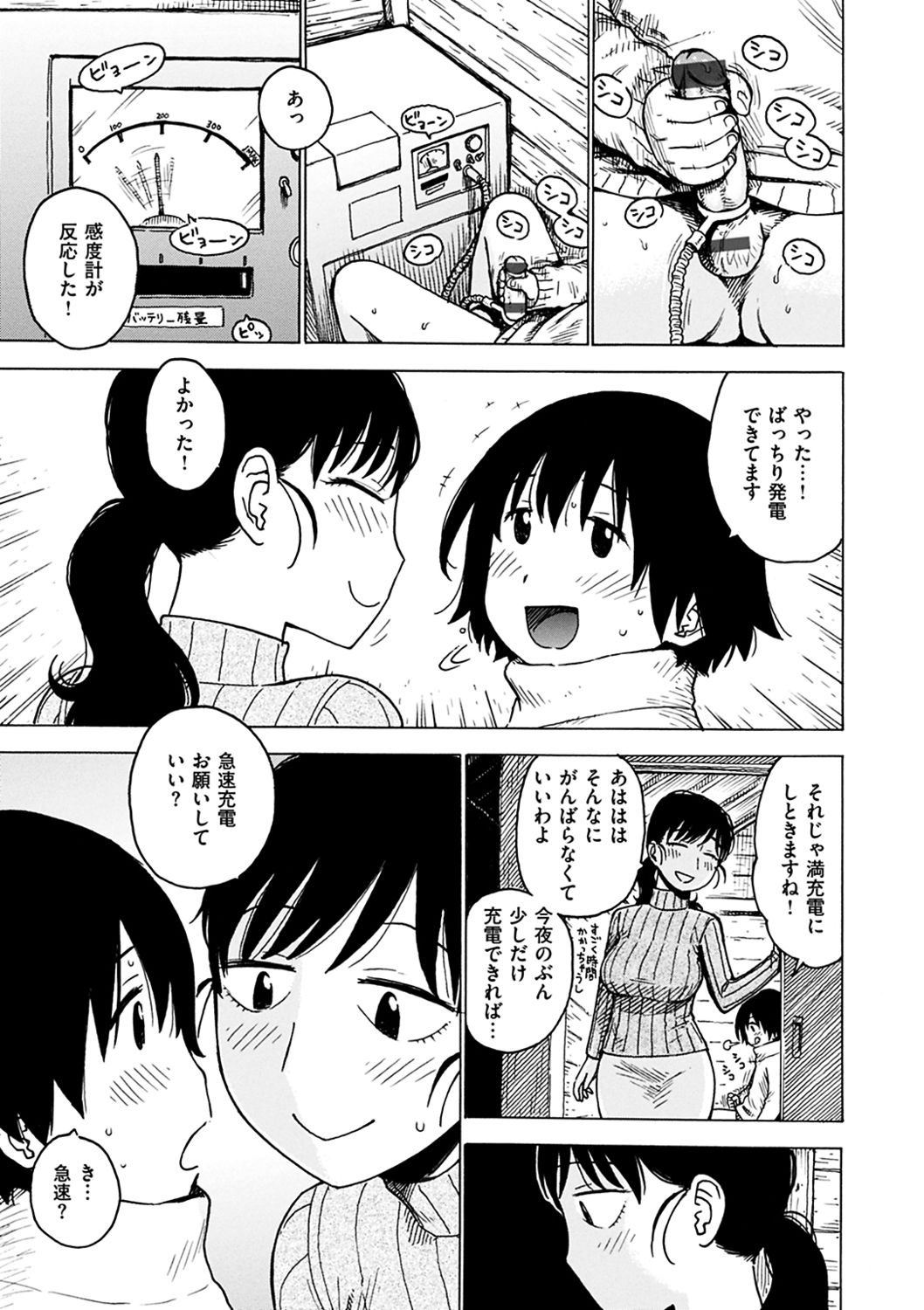 [かるま龍狼] ともに燃ゆれば [DL版]